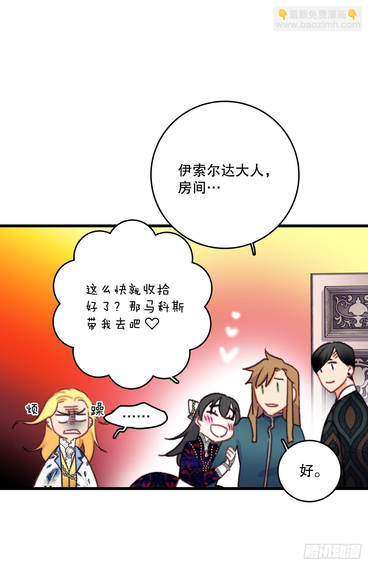 83.敞开心扉(1/2)-第84话