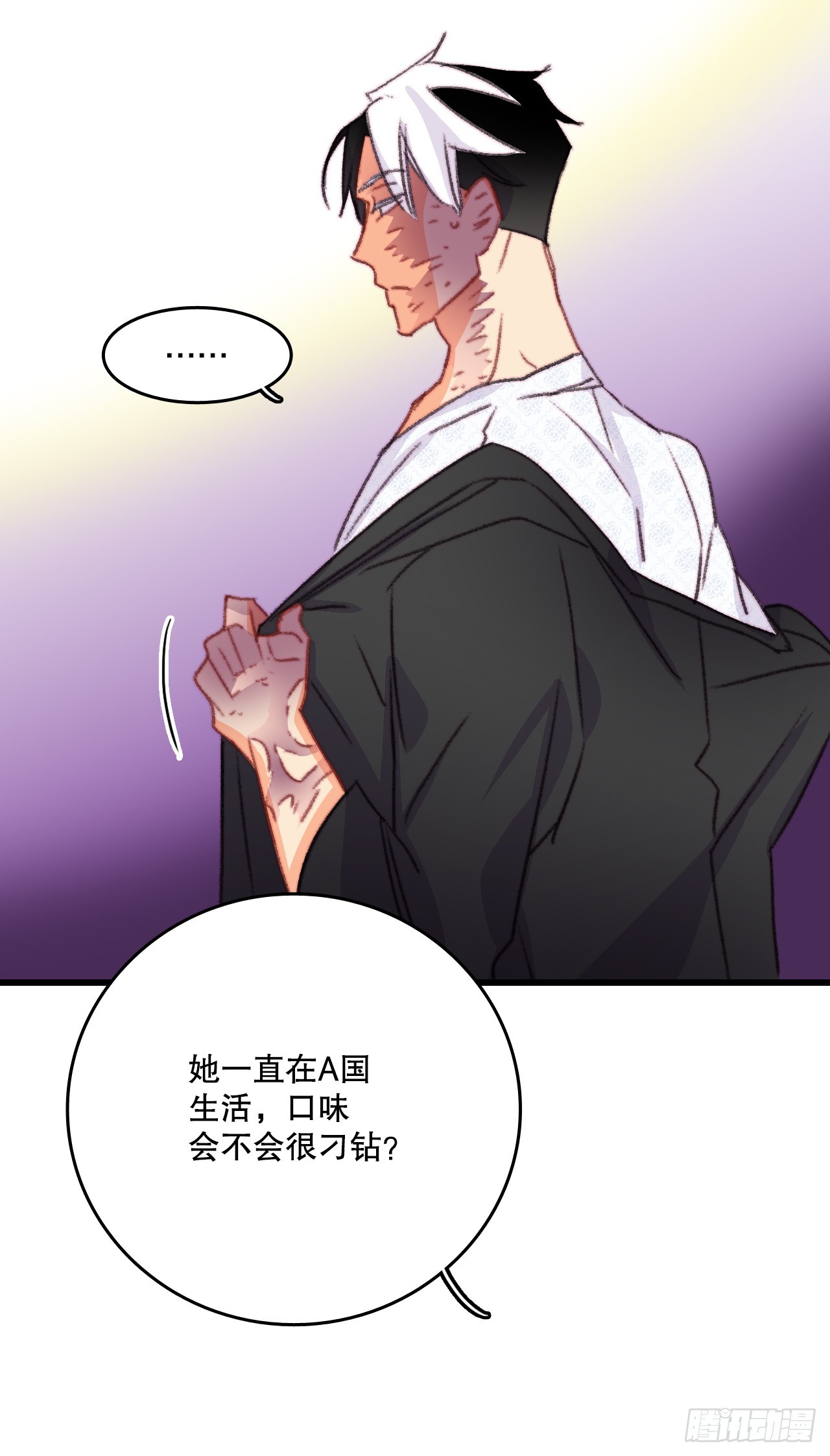 83.敞开心扉(1/2)-第84话