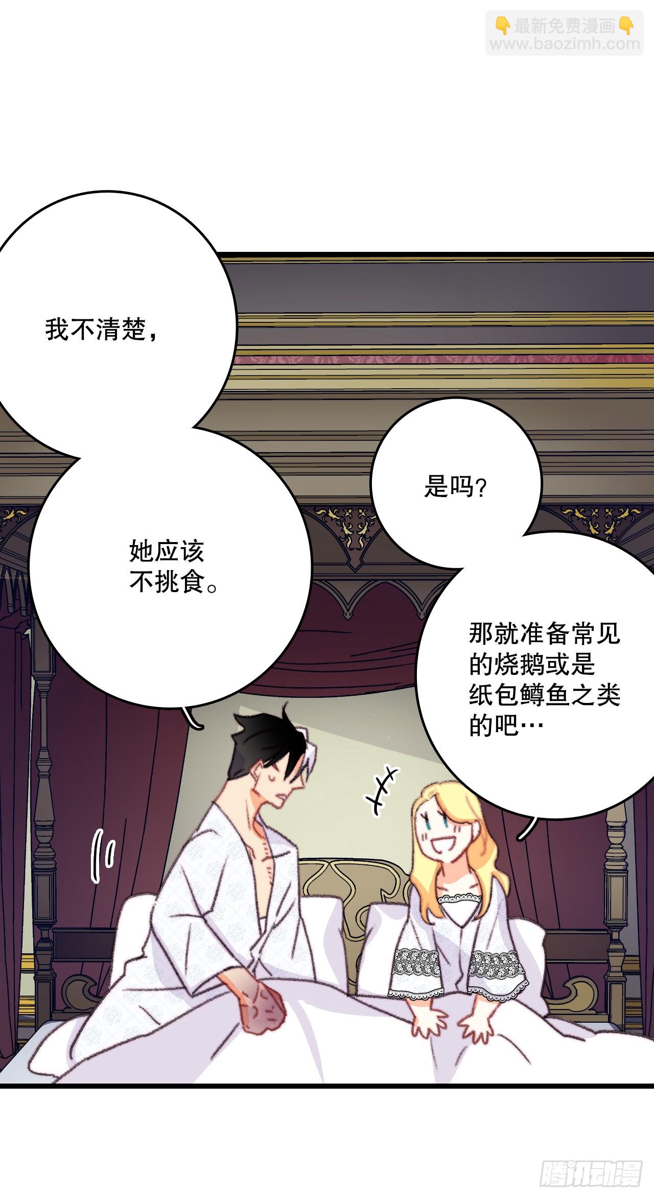 83.敞开心扉(1/2)-第84话