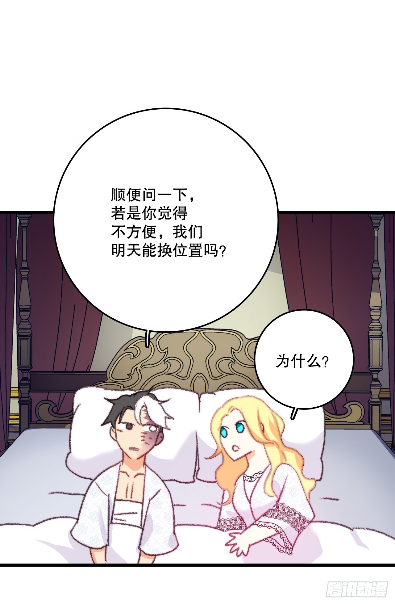 83.敞开心扉(1/2)-第84话