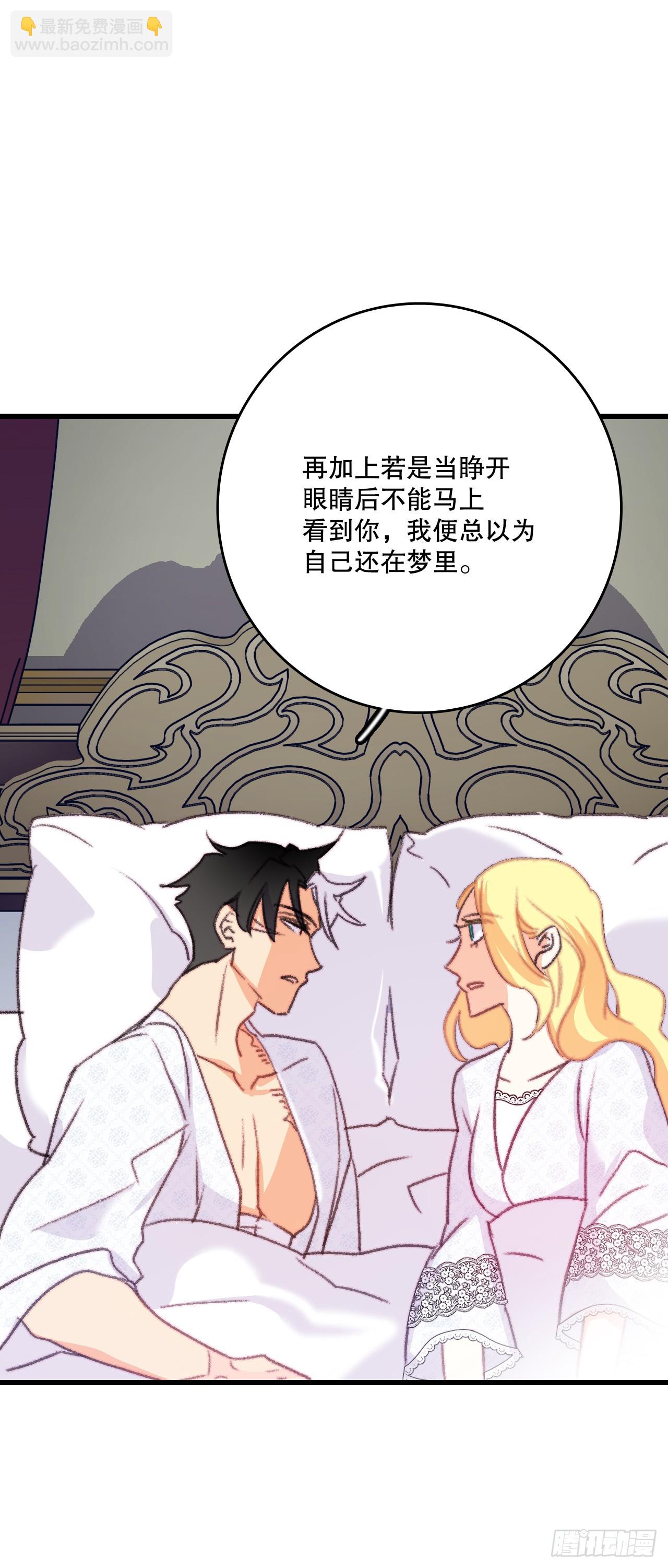 83.敞开心扉(1/2)-第84话