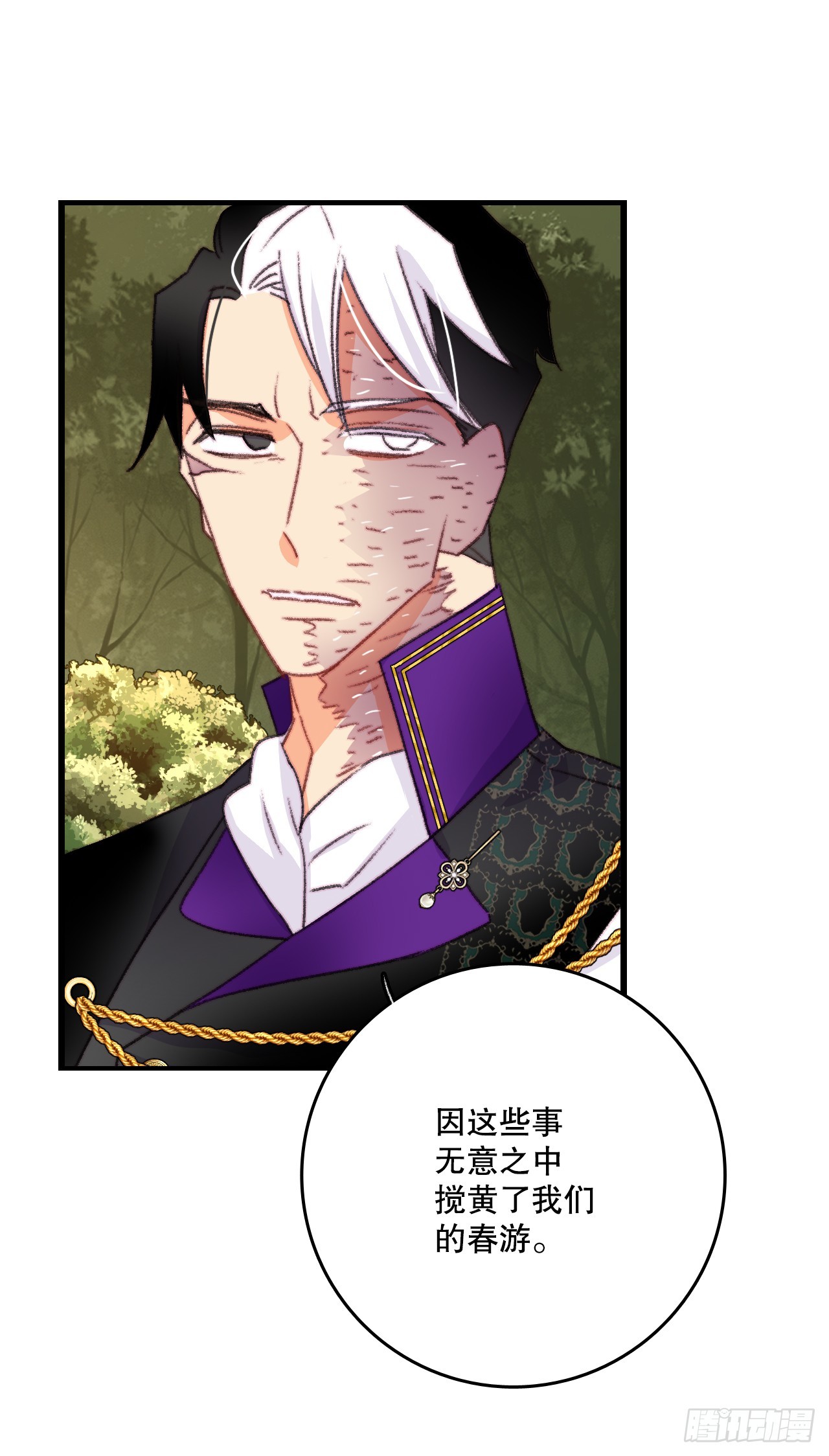 83.敞开心扉(1/2)-第84话