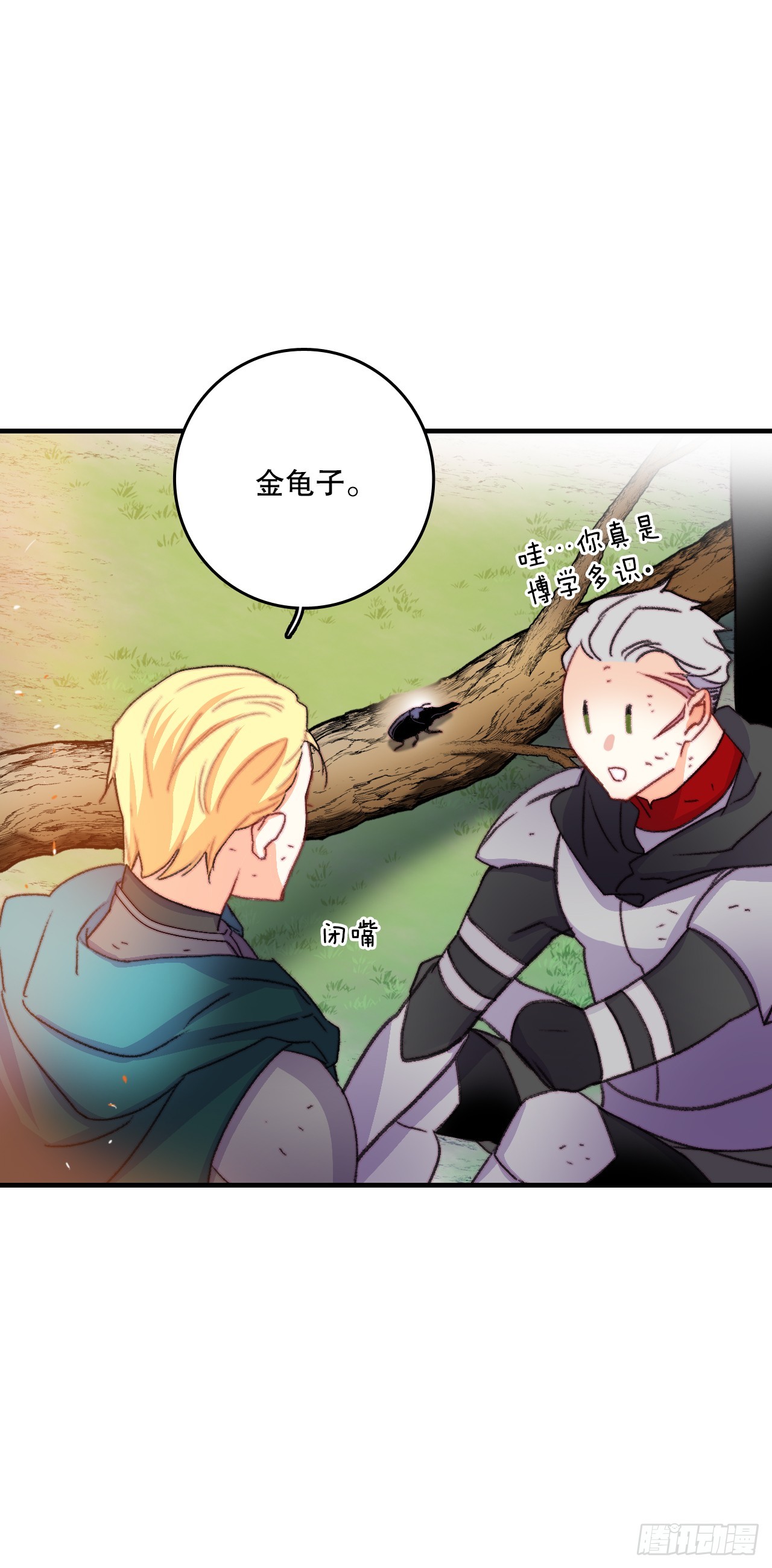 85.情侣约会(1/2)-第86话