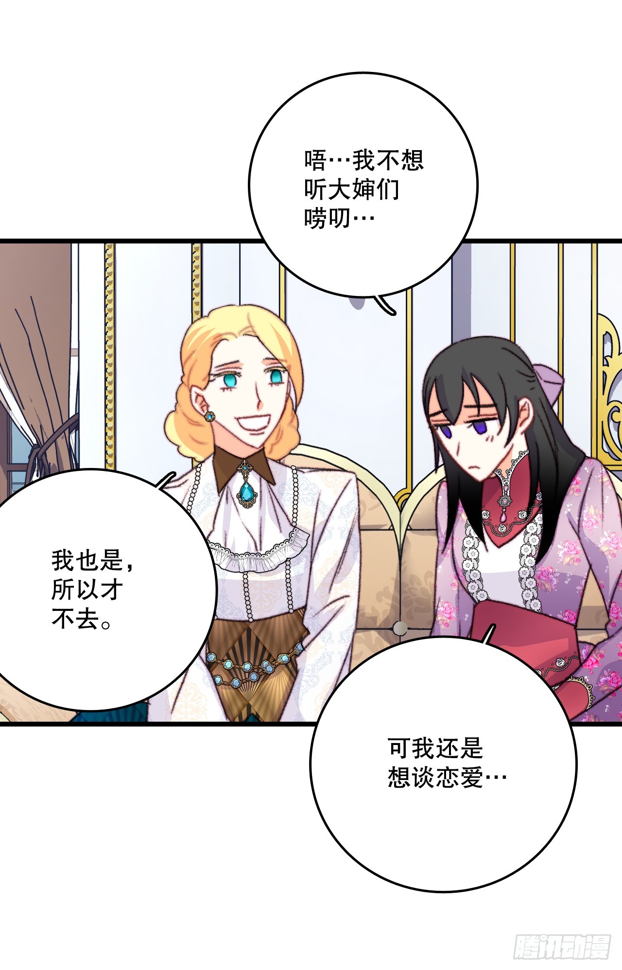 85.情侣约会(1/2)-第86话