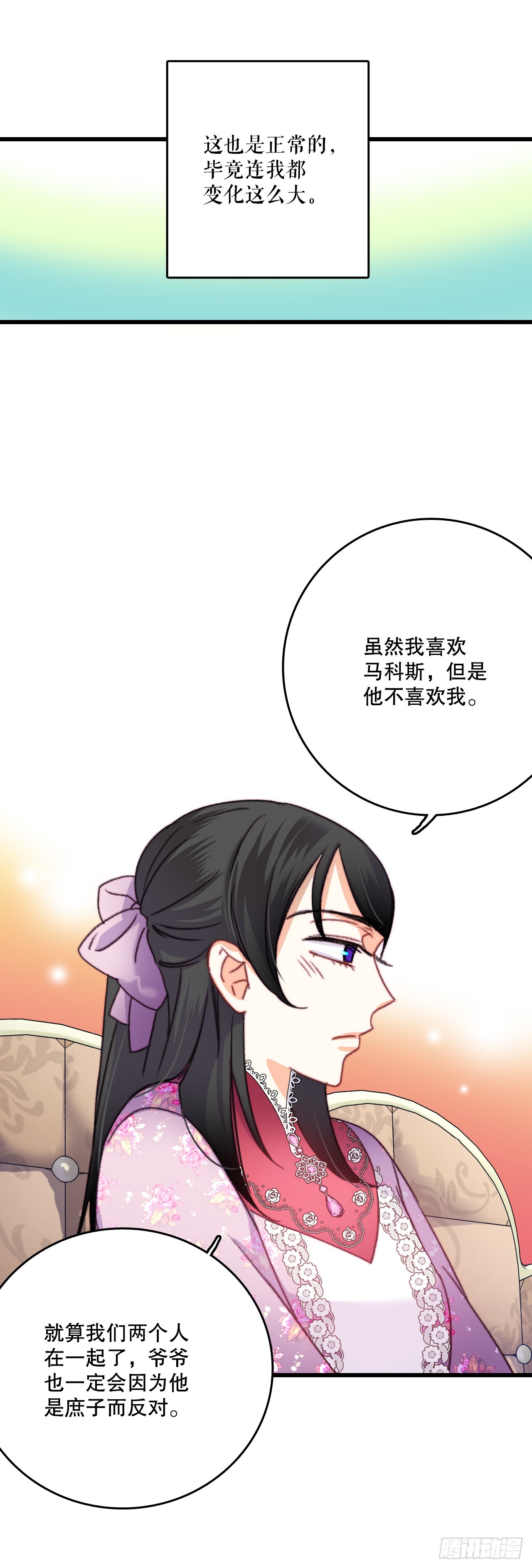 85.情侣约会(1/2)-第86话