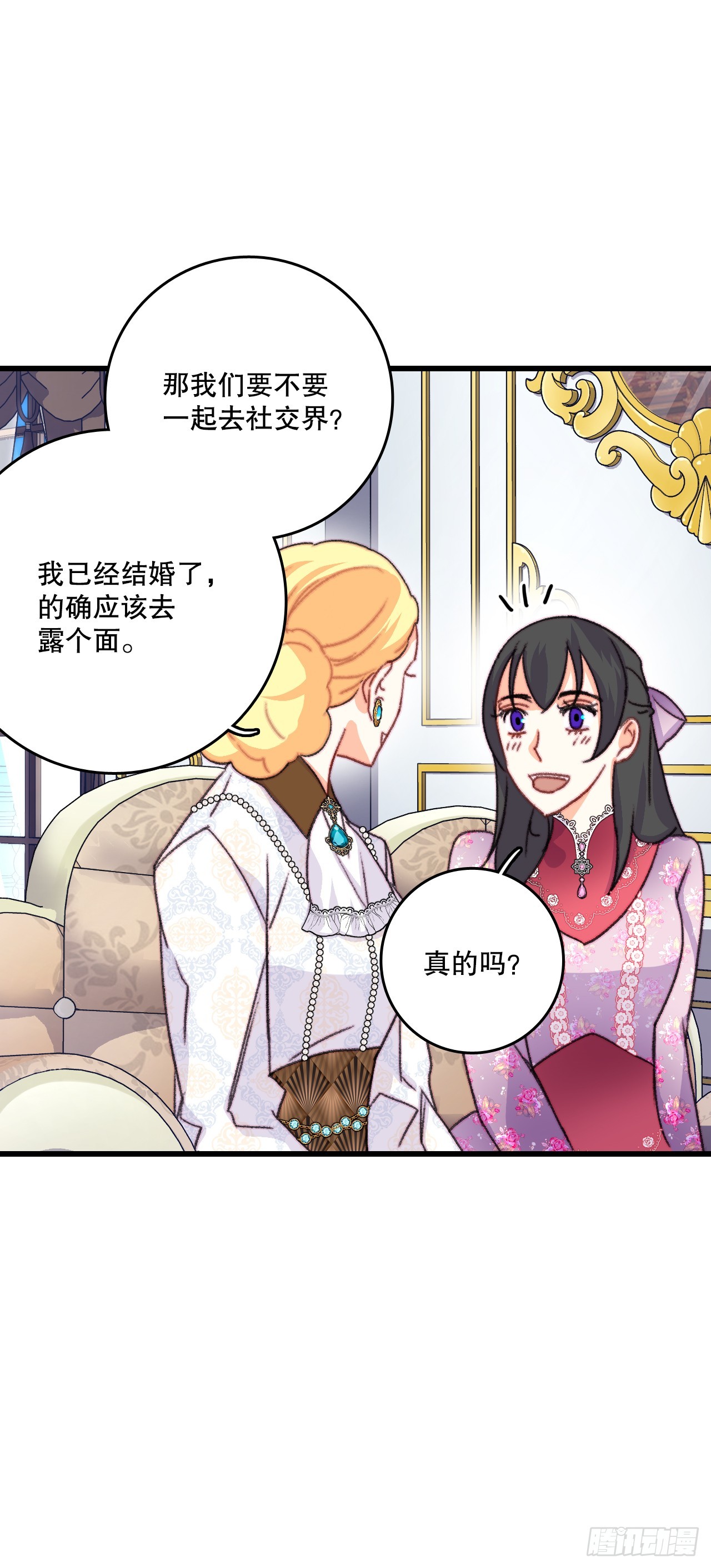 85.情侣约会(1/2)-第86话