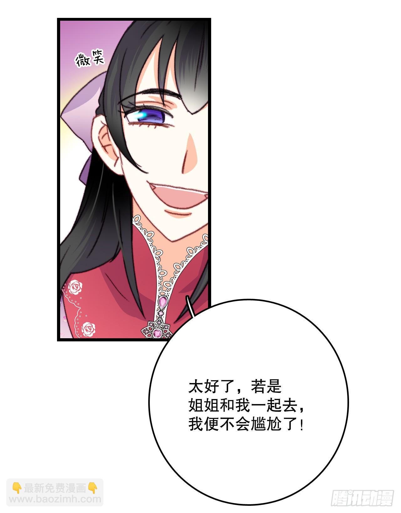 85.情侣约会(1/2)-第86话