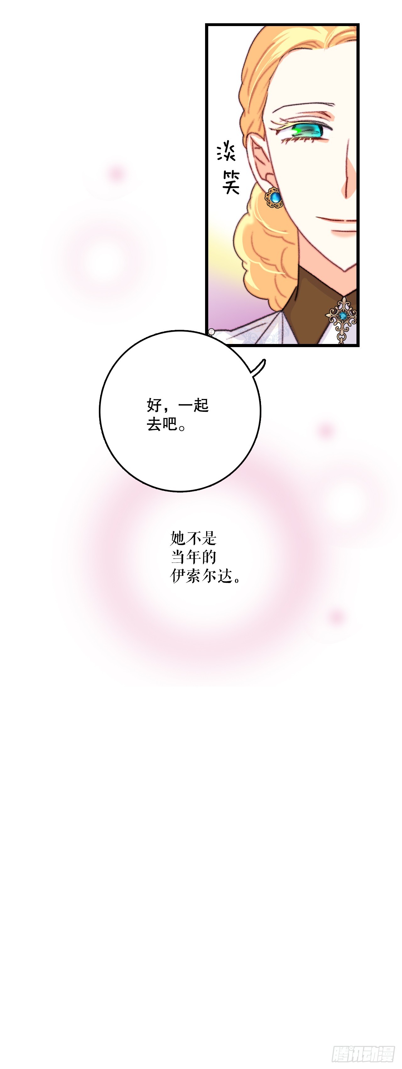 85.情侣约会(1/2)-第86话