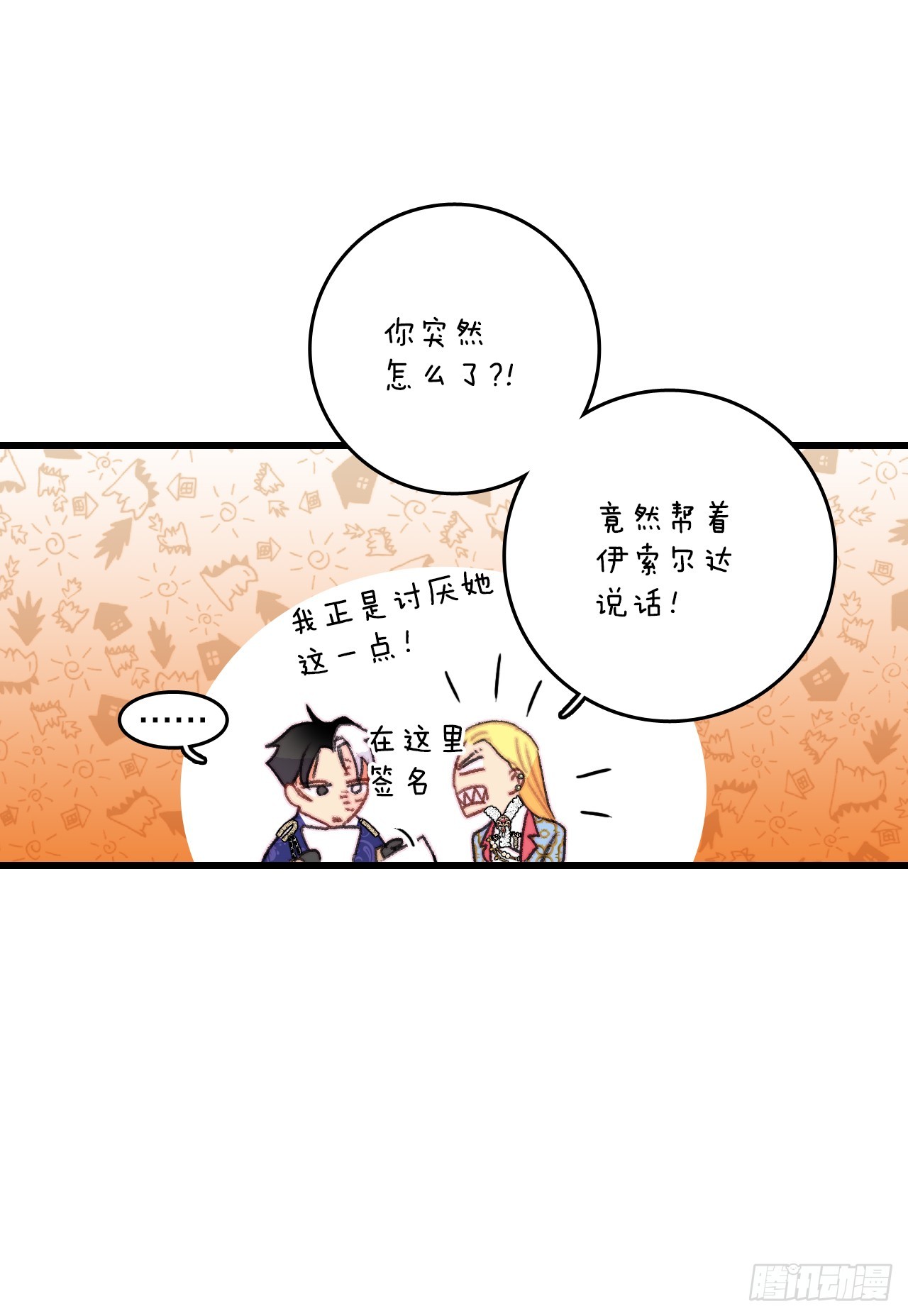 85.情侣约会(1/2)-第86话