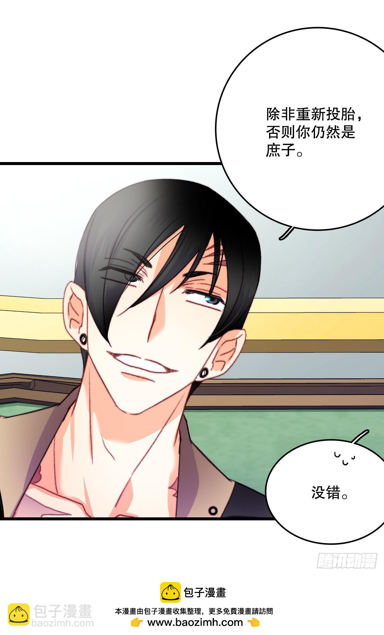 85.情侣约会(1/2)-第86话