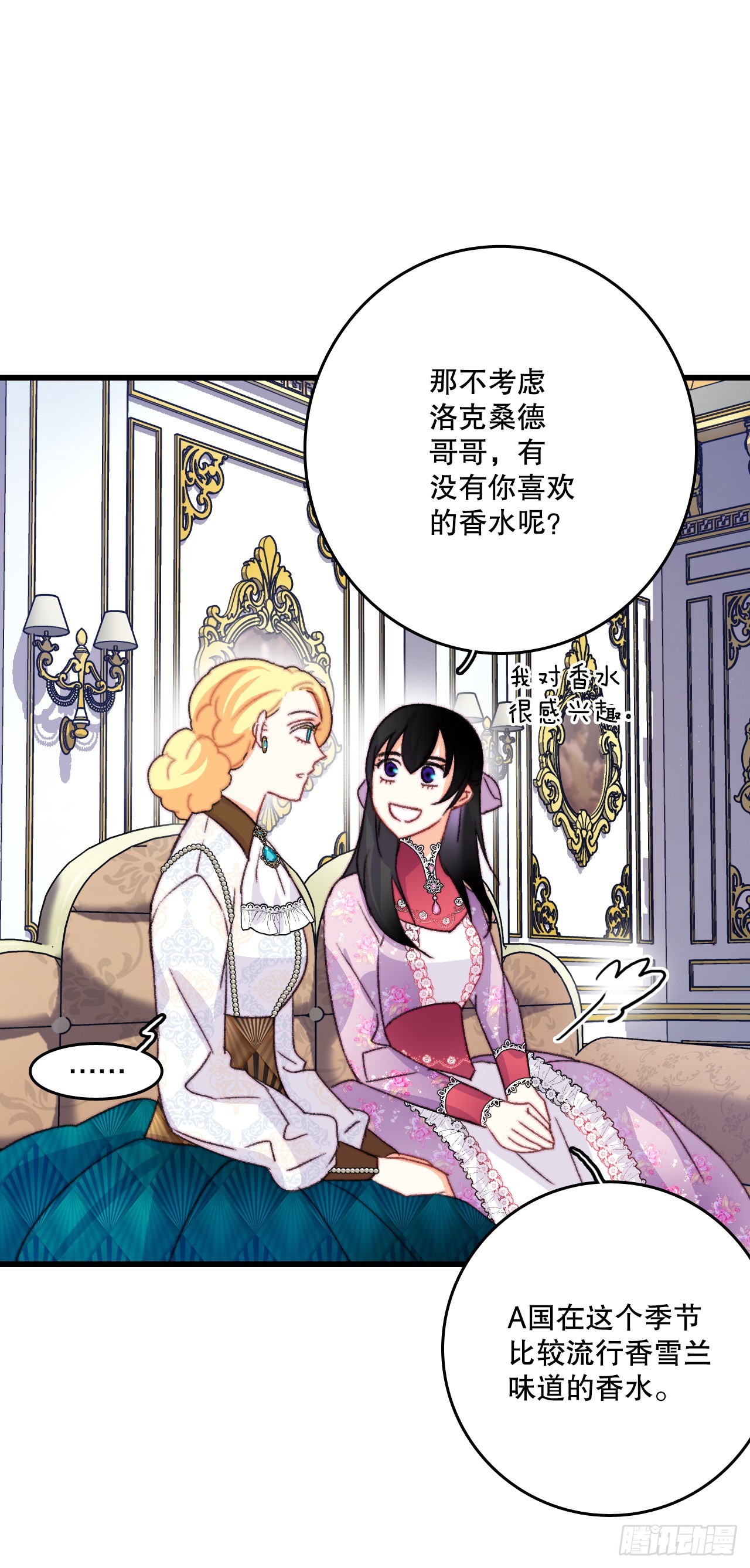 85.情侣约会(1/2)-第86话