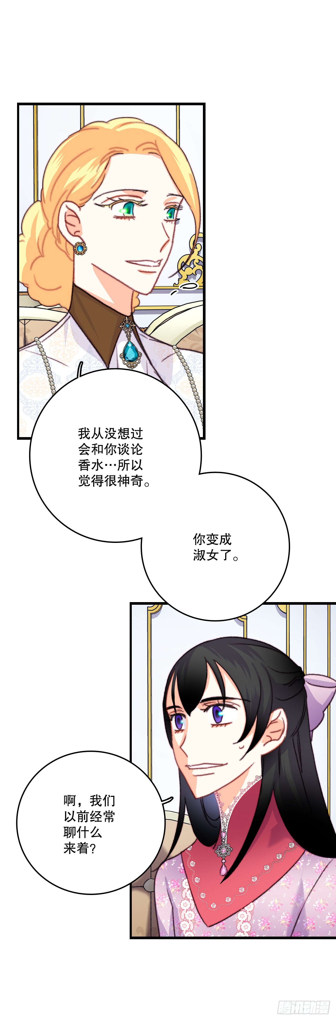 85.情侣约会(1/2)-第86话