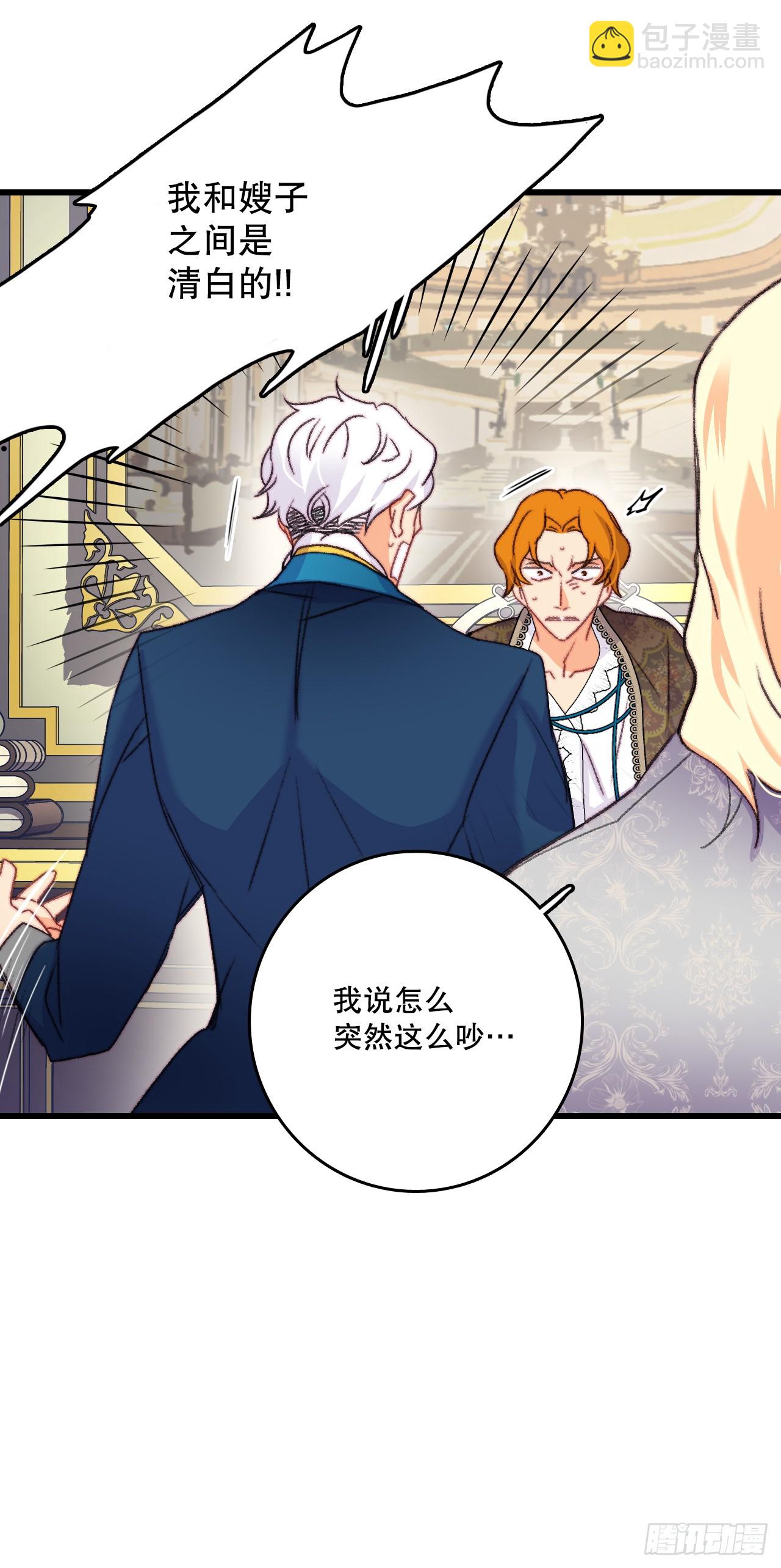 87.舒尔茨回家(1/2)-第88话