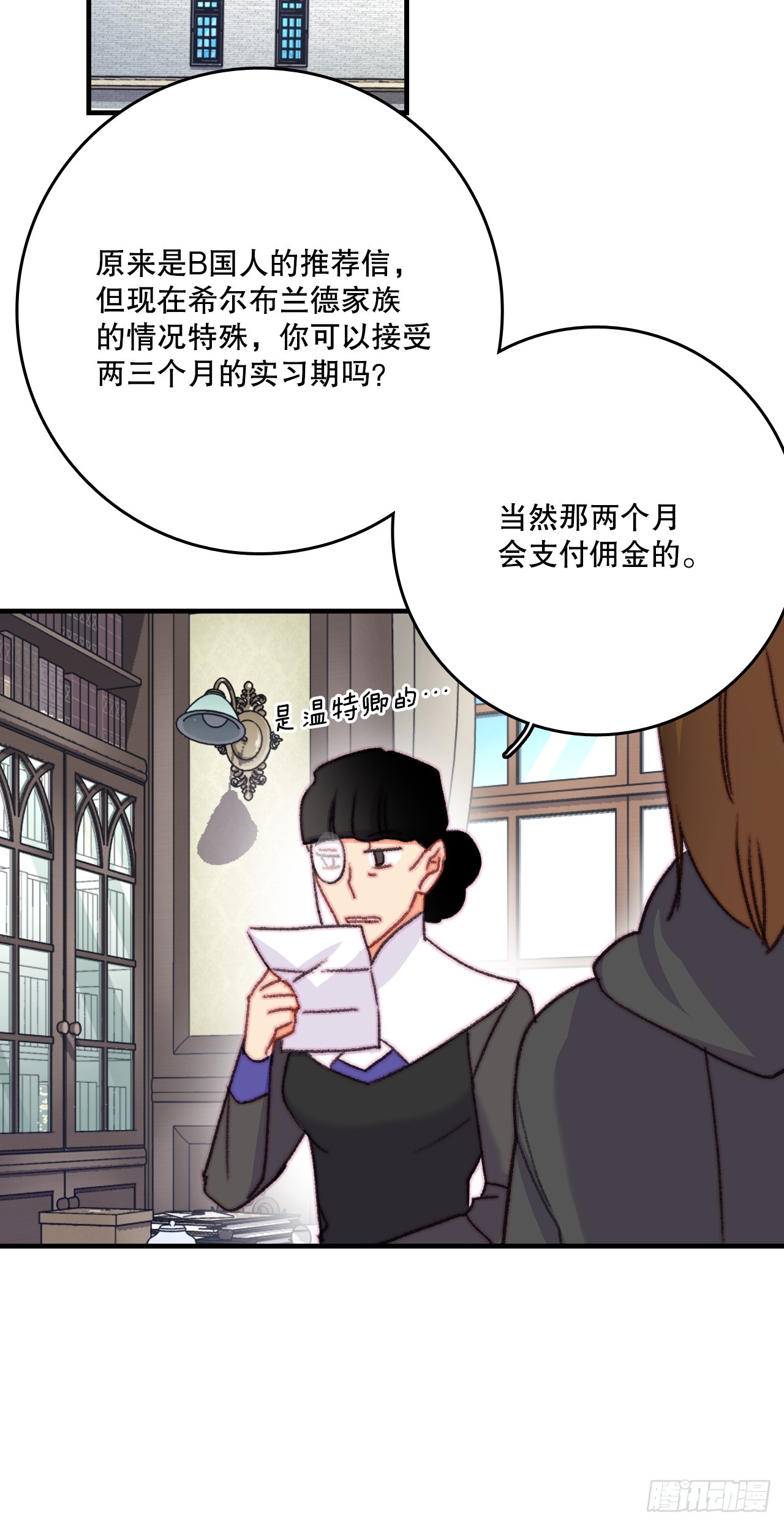 87.舒尔茨回家(1/2)-第88话