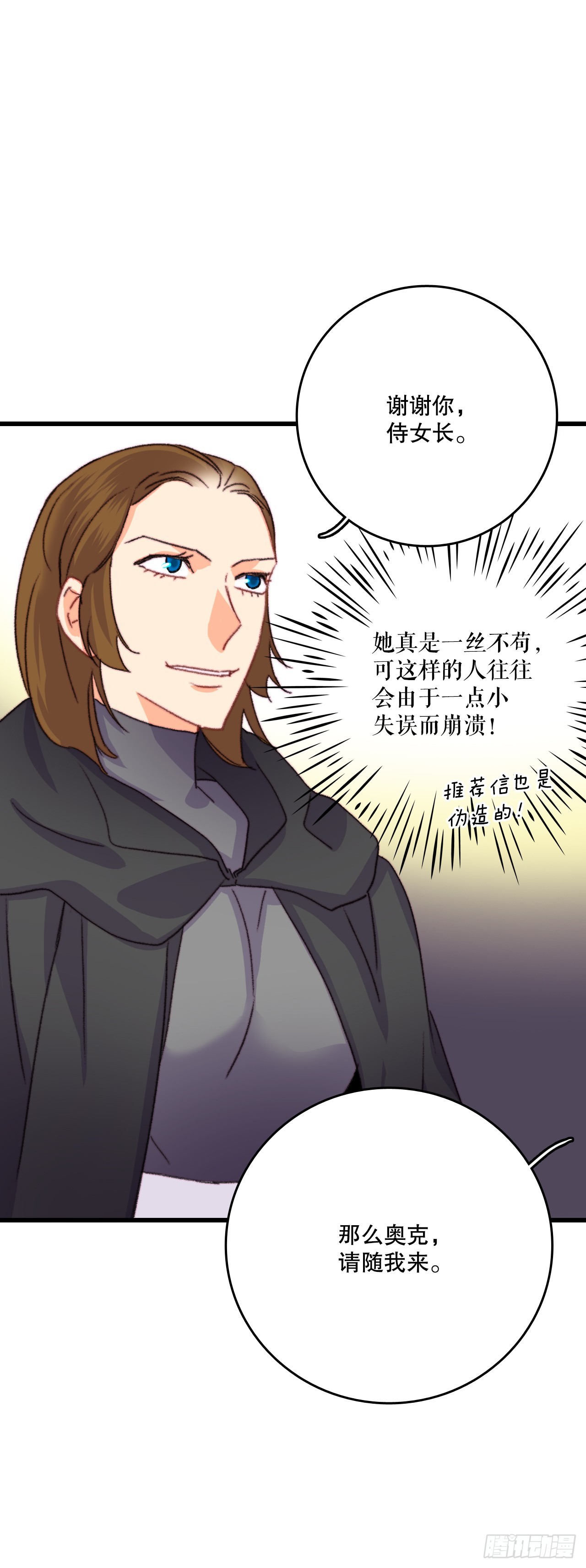 87.舒尔茨回家(1/2)-第88话