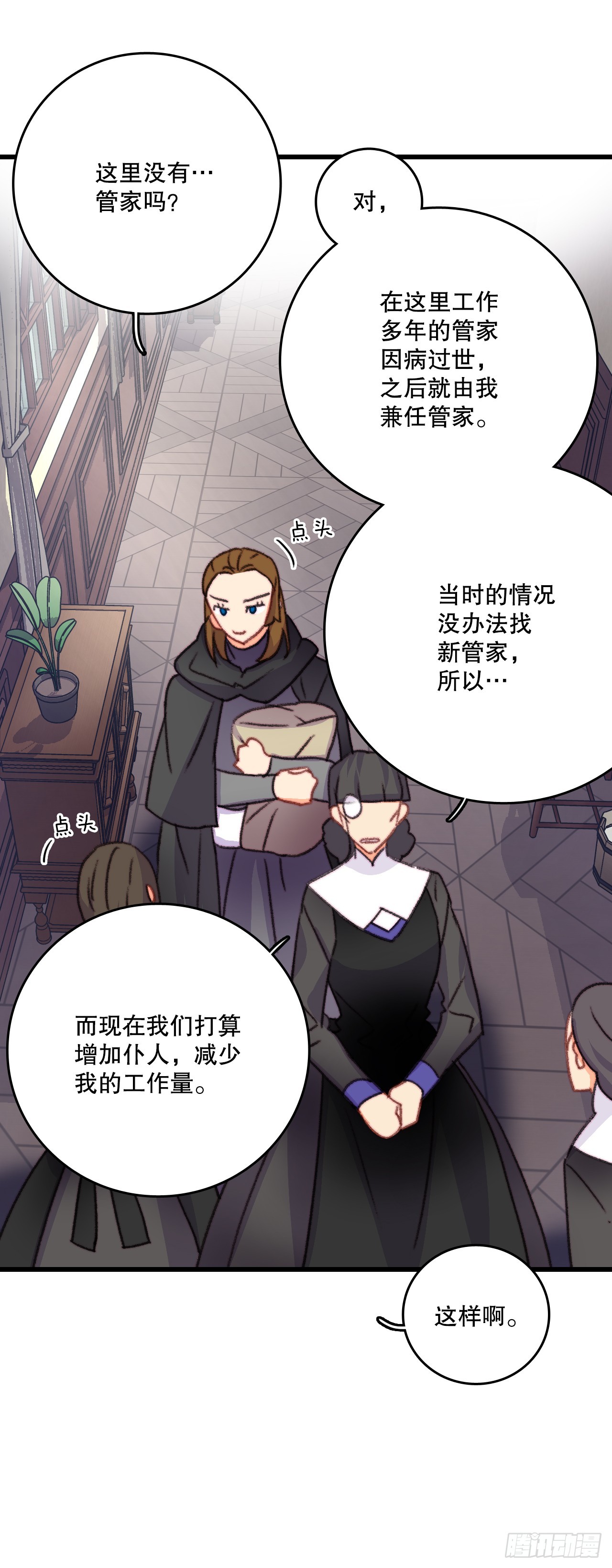 87.舒尔茨回家(1/2)-第88话