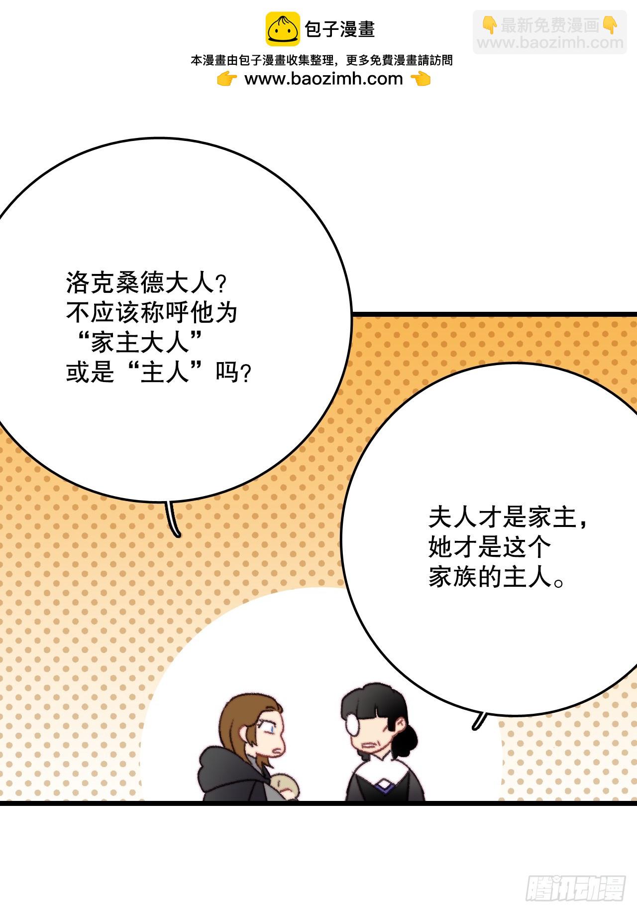 87.舒尔茨回家(1/2)-第88话