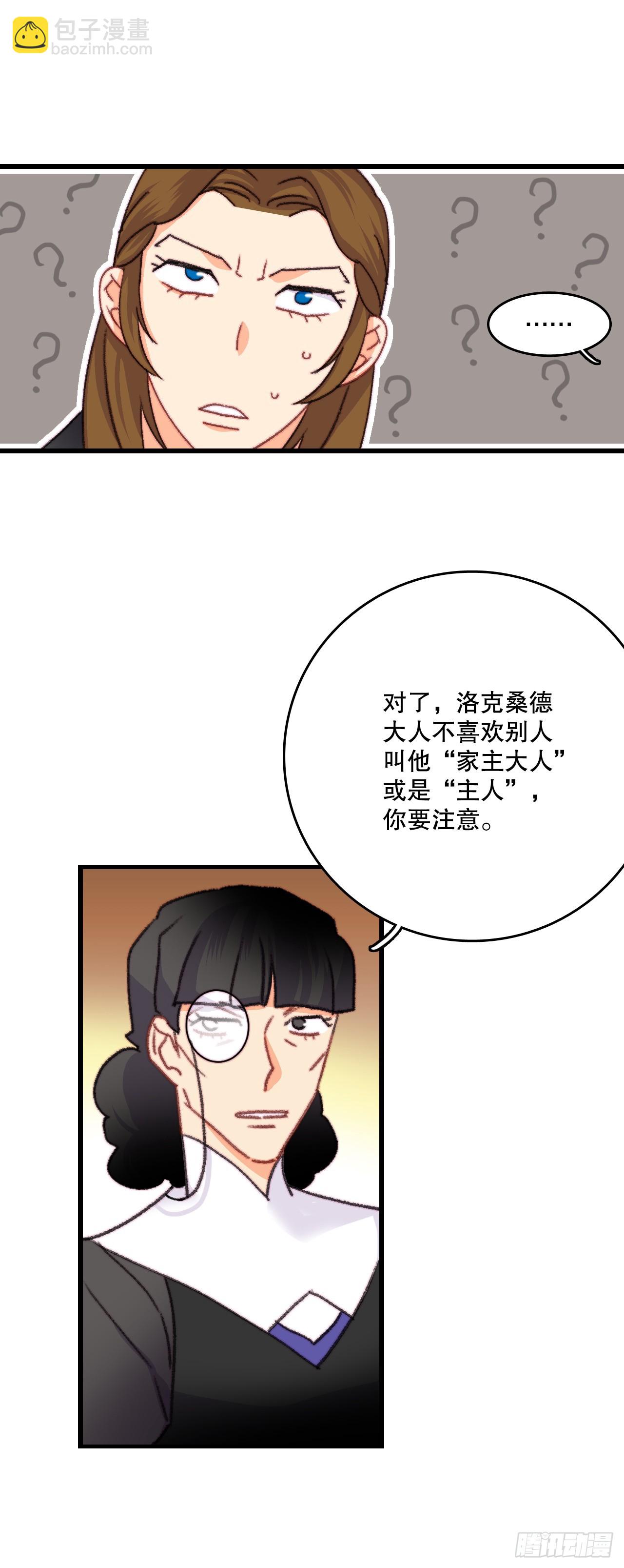 87.舒尔茨回家(1/2)-第88话