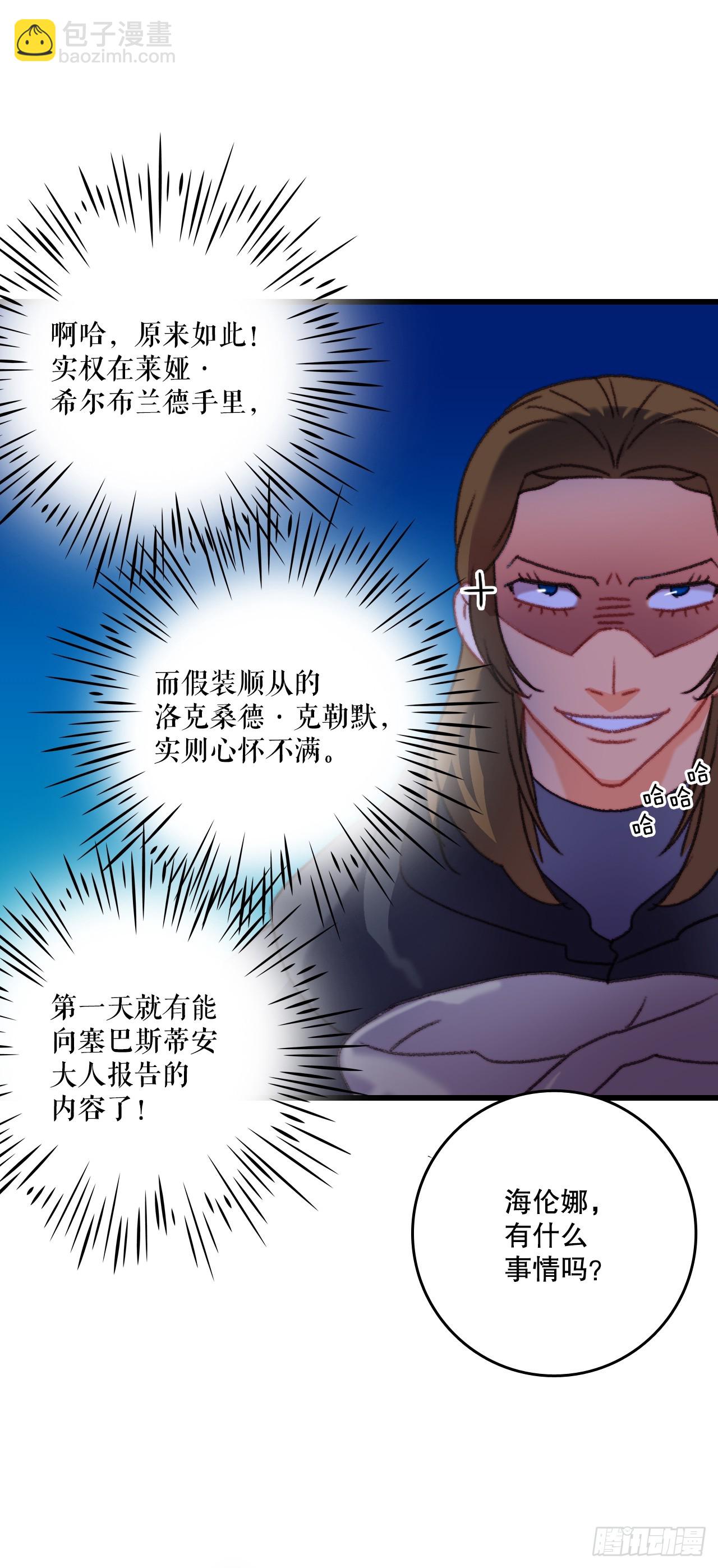 87.舒尔茨回家(1/2)-第88话