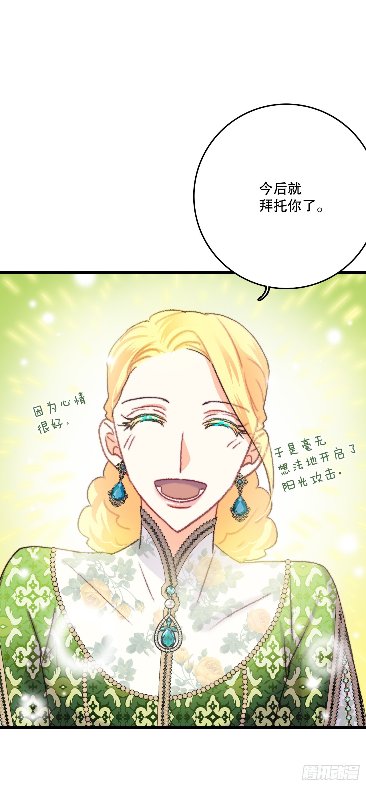 87.舒尔茨回家(1/2)-第88话