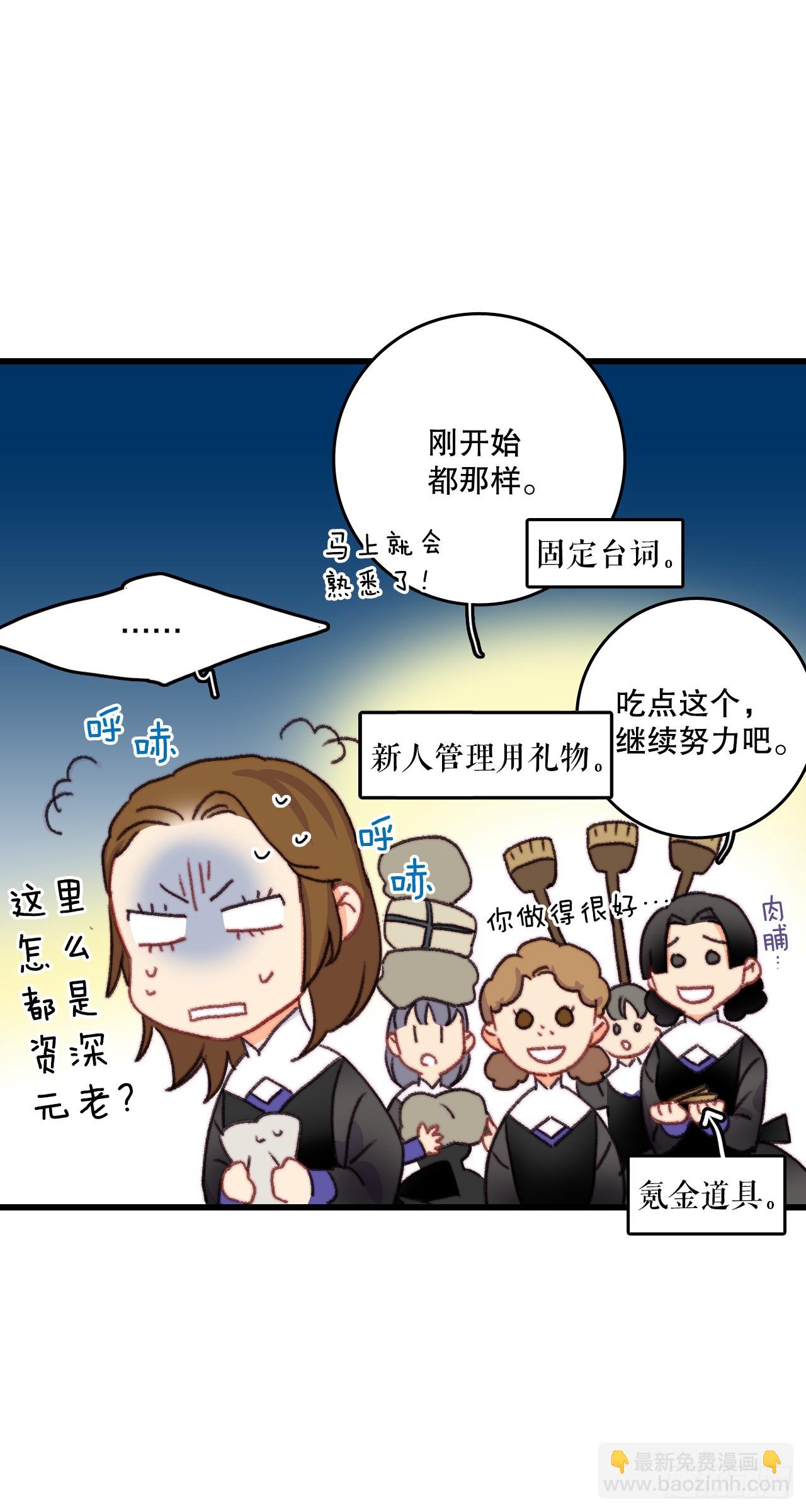 87.舒尔茨回家(1/2)-第88话