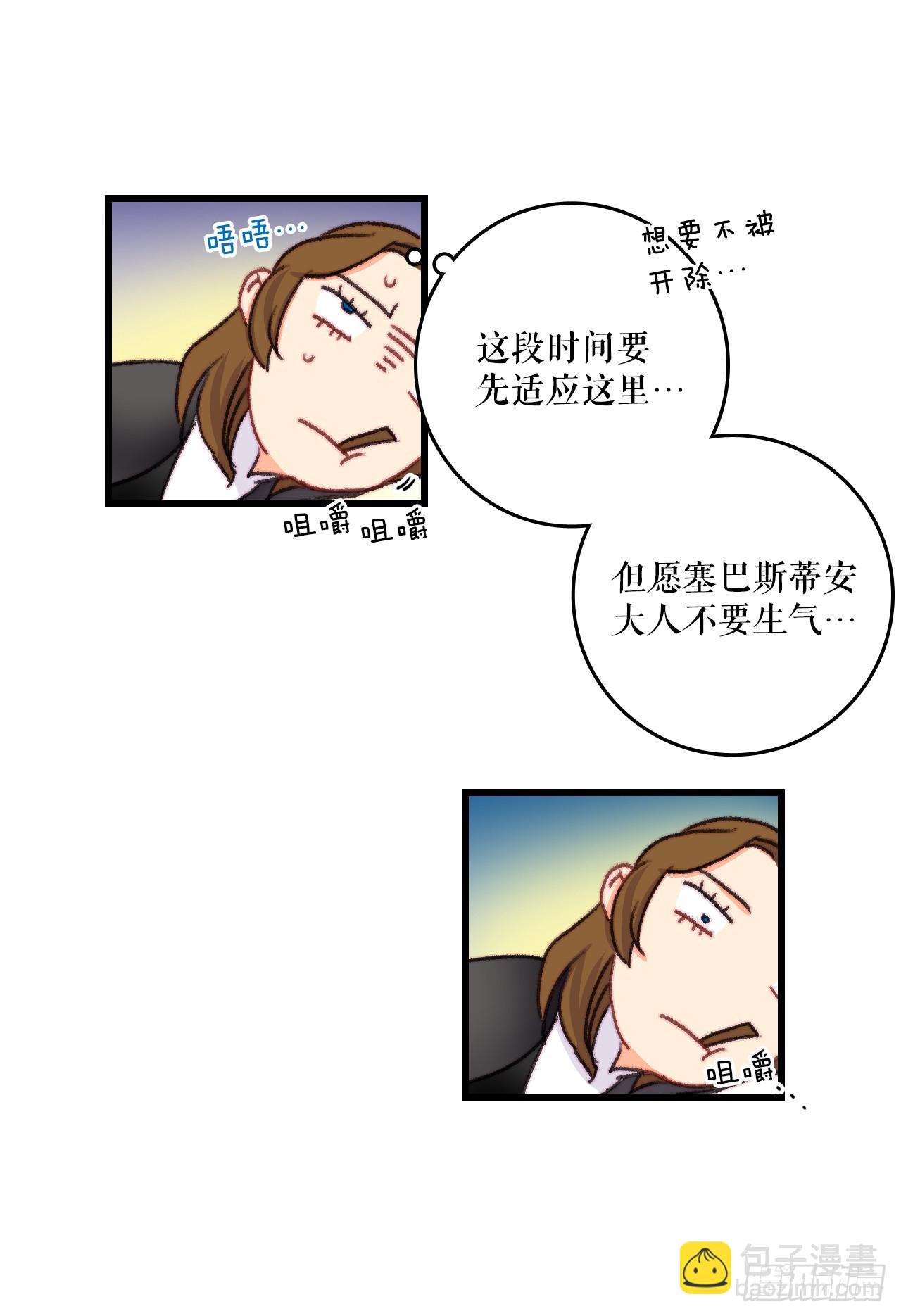 87.舒尔茨回家(1/2)-第88话