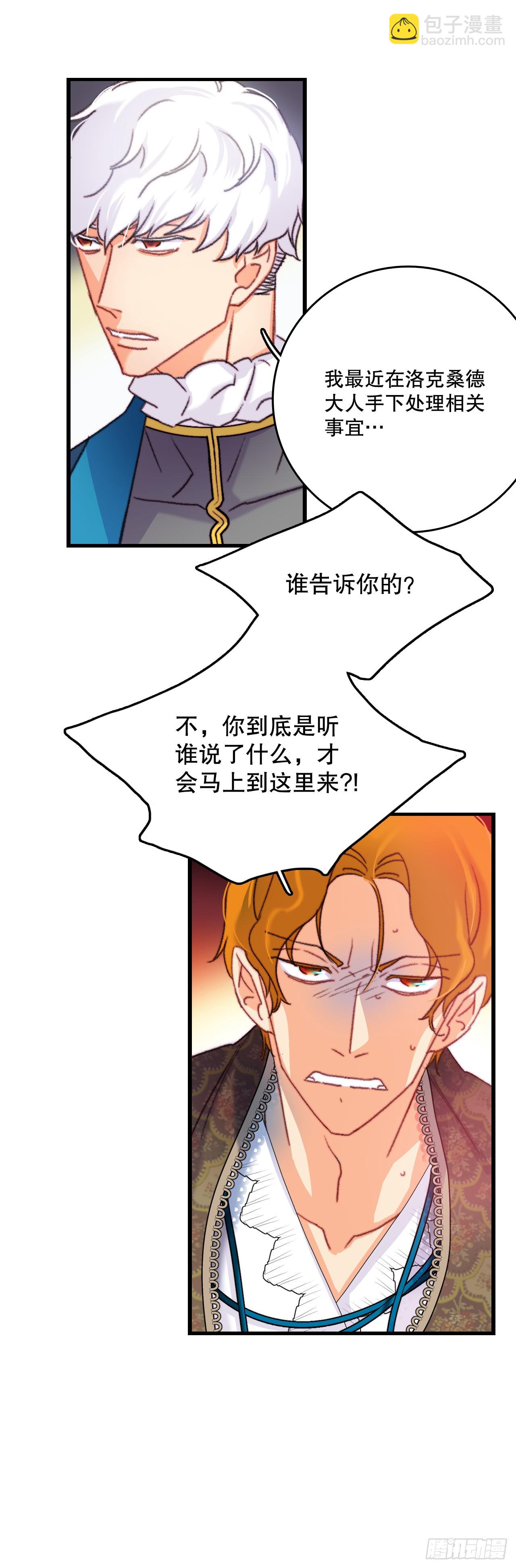 87.舒尔茨回家(1/2)-第88话