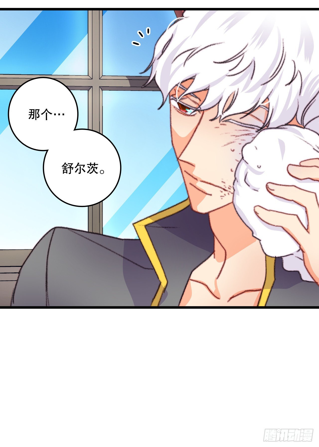 89.向诺雅请教(1/2)-第90话