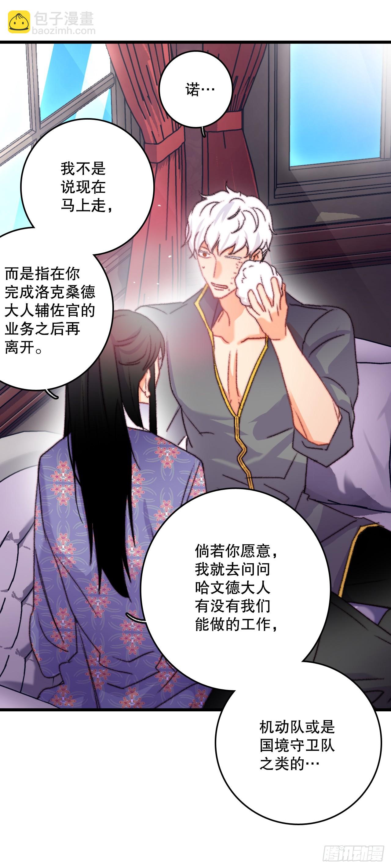 89.向诺雅请教(1/2)-第90话