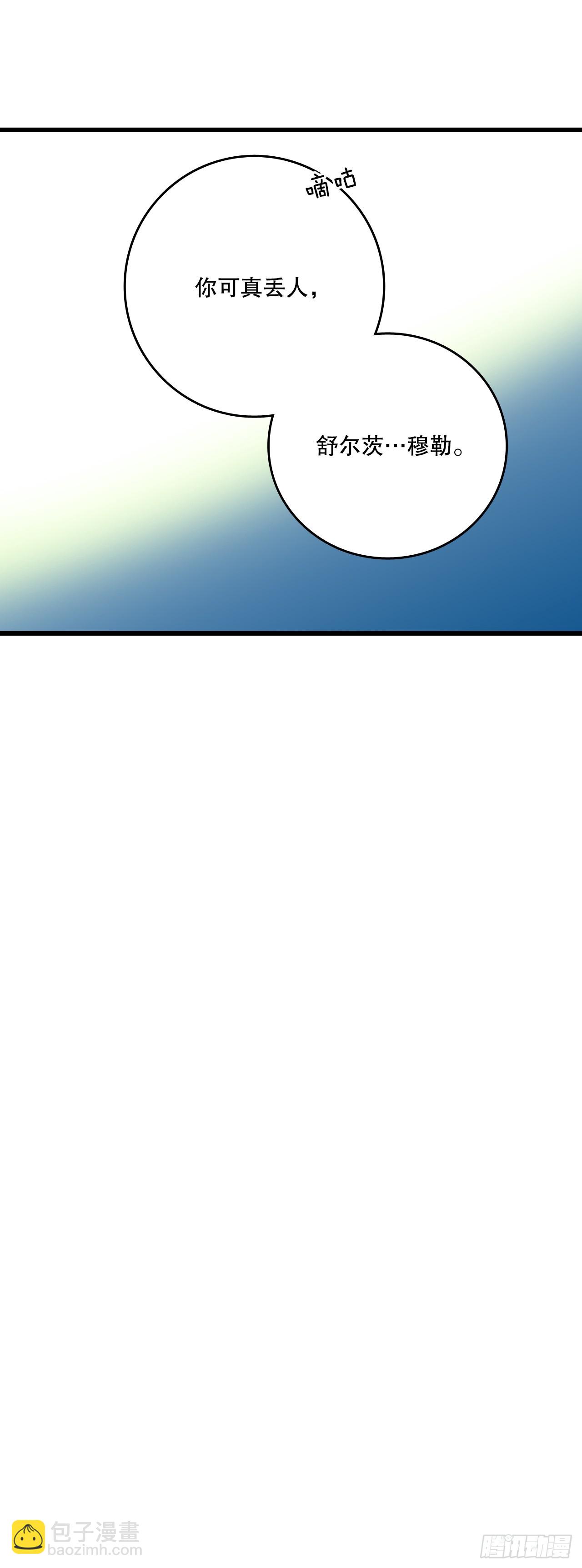 89.向诺雅请教(1/2)-第90话