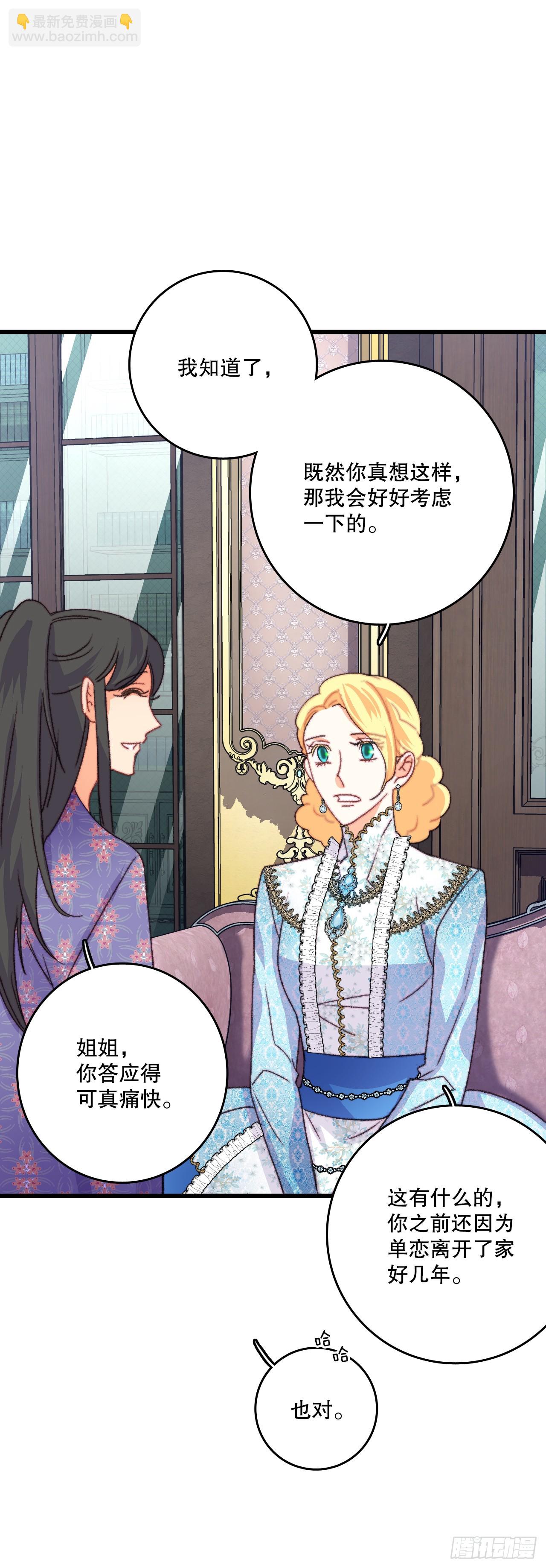 89.向诺雅请教(1/2)-第90话