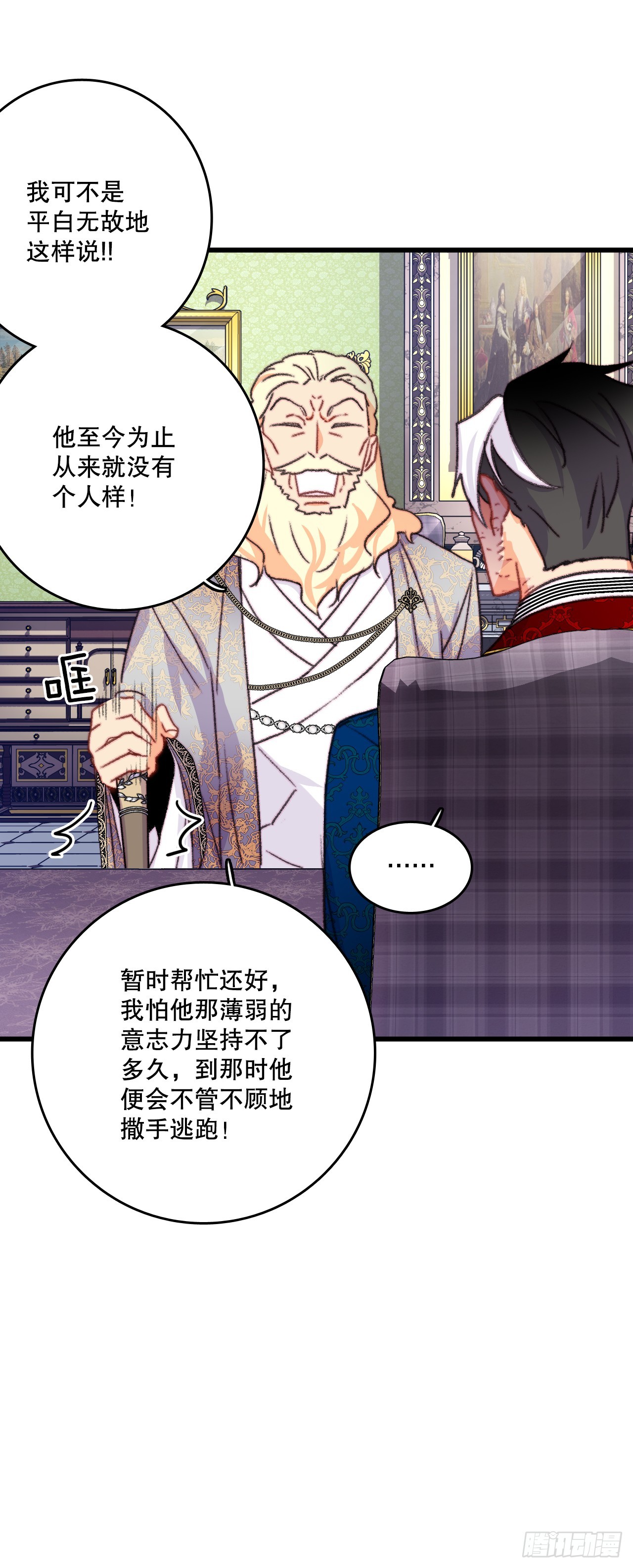 89.向诺雅请教(1/2)-第90话