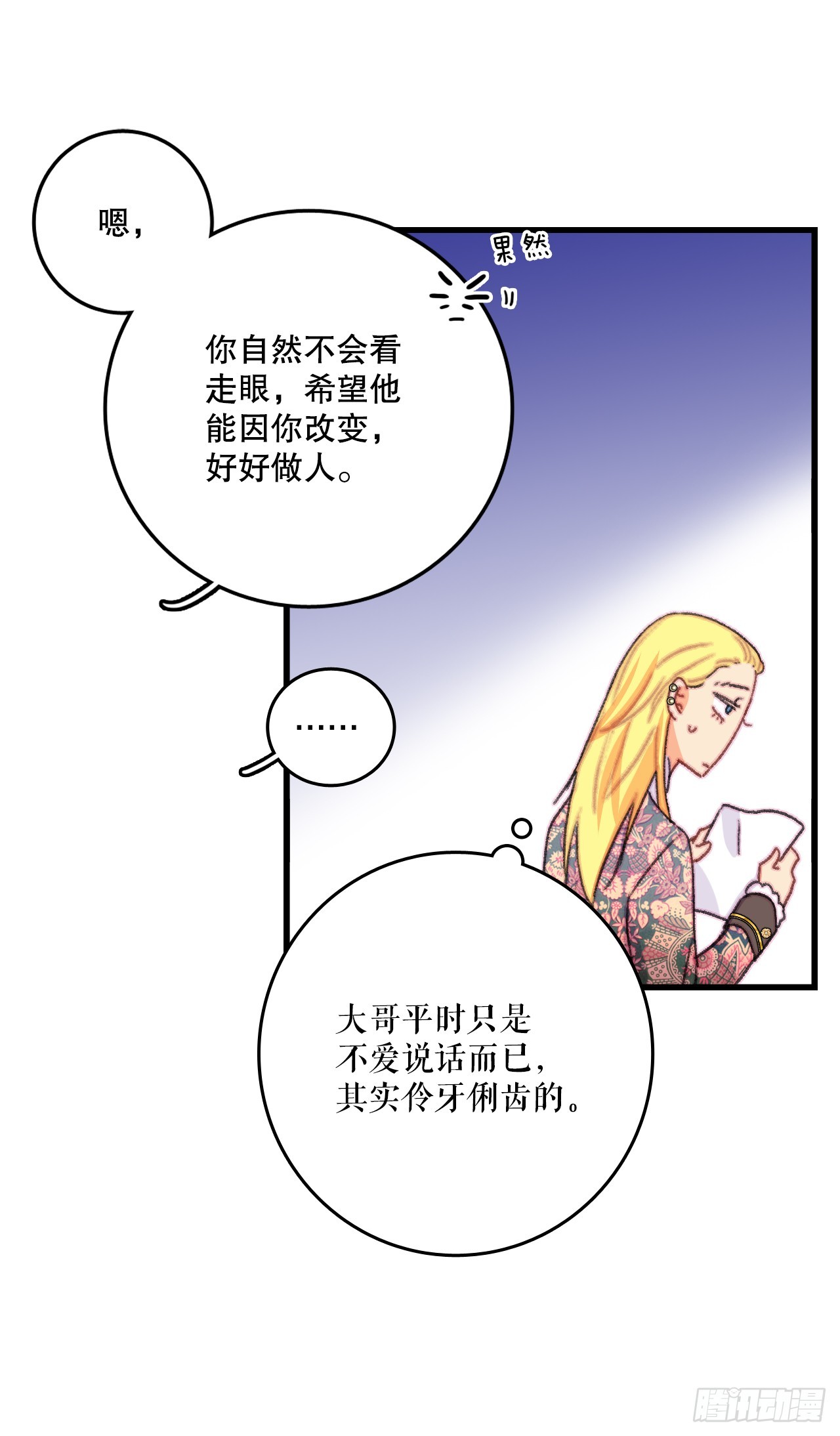 Bring the Love - 89.向諾雅請教(1/2) - 5