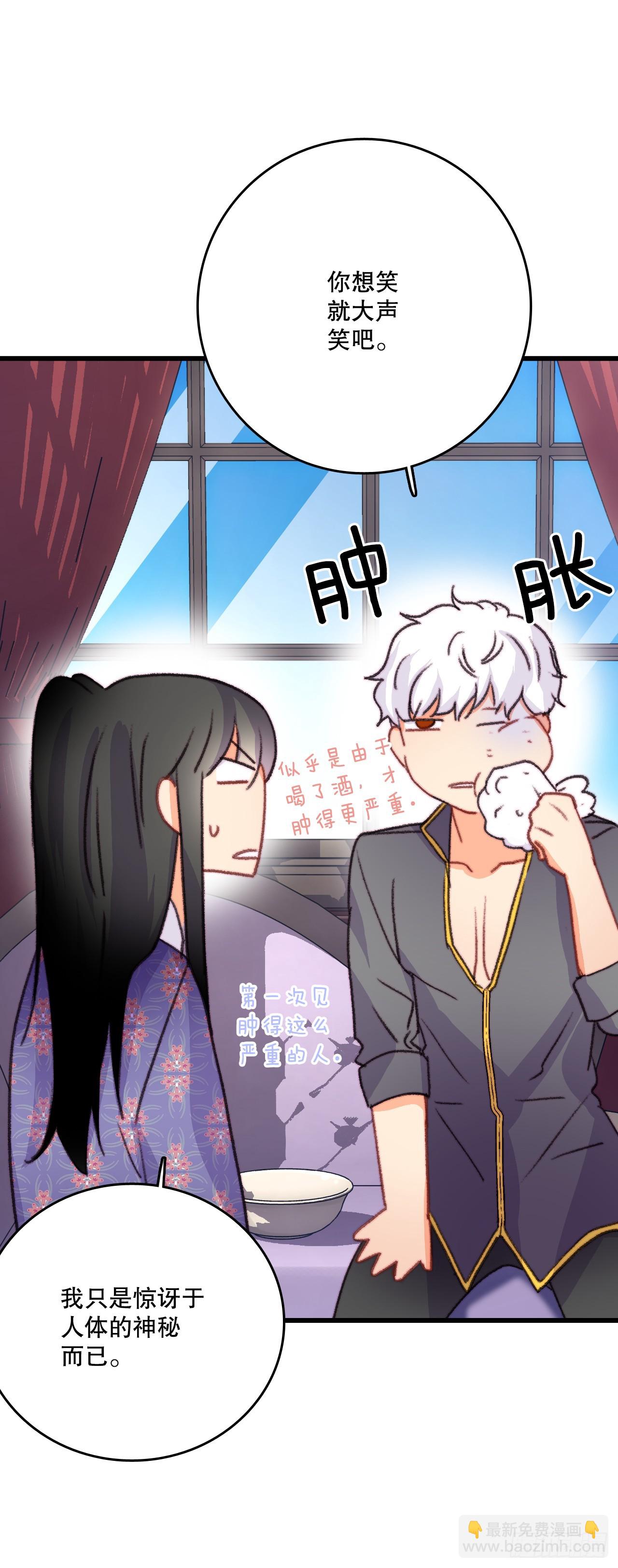 89.向诺雅请教(1/2)-第90话