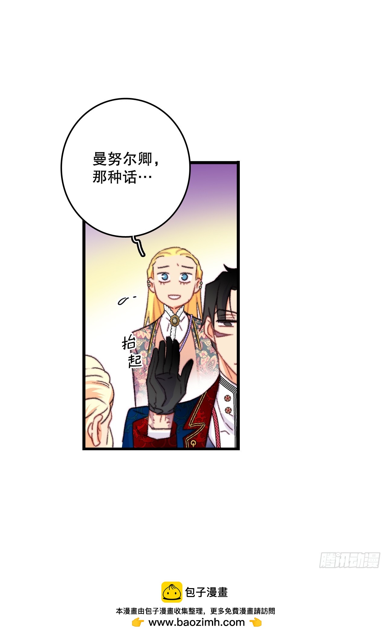 89.向诺雅请教(1/2)-第90话