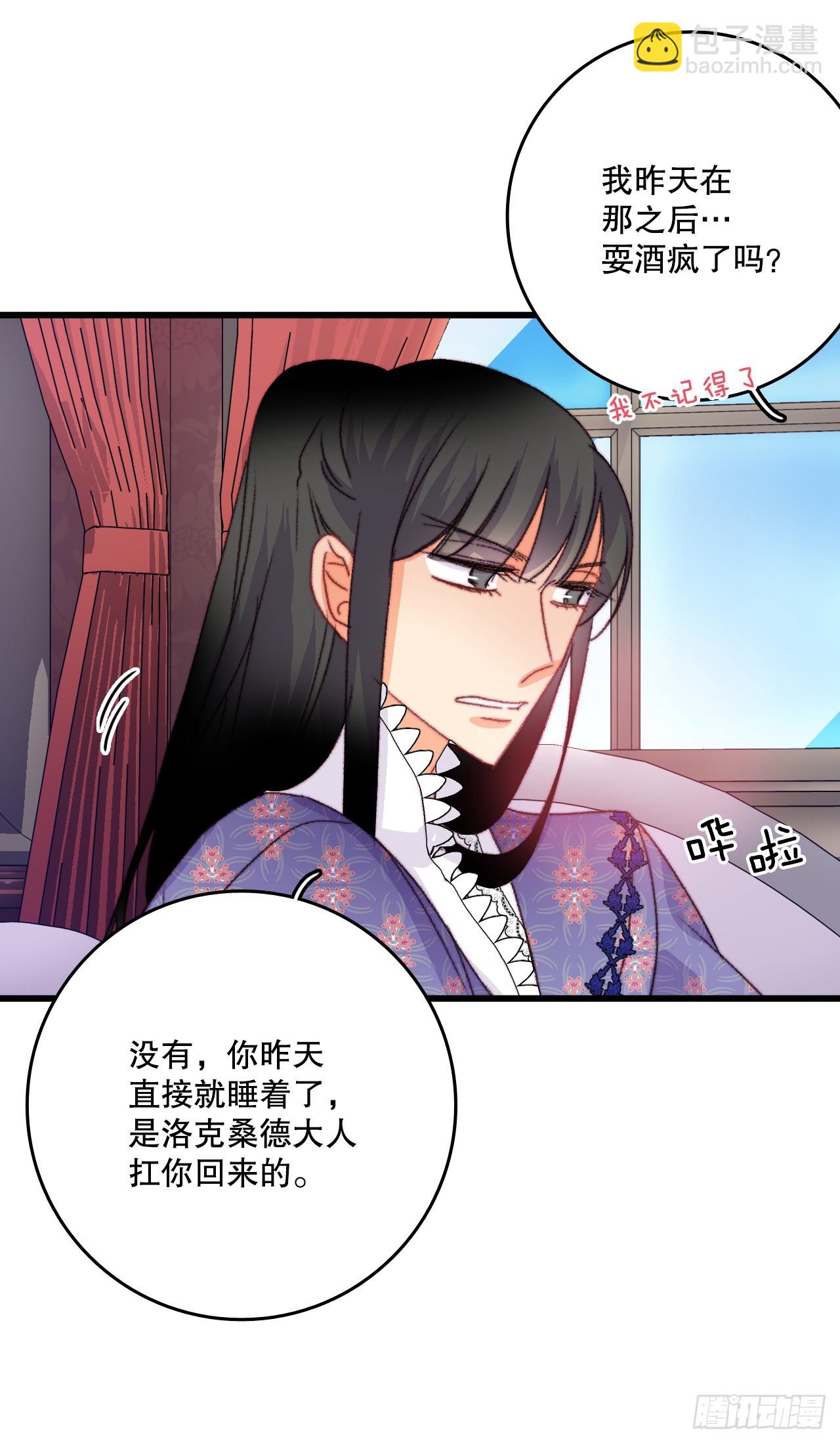 89.向诺雅请教(1/2)-第90话