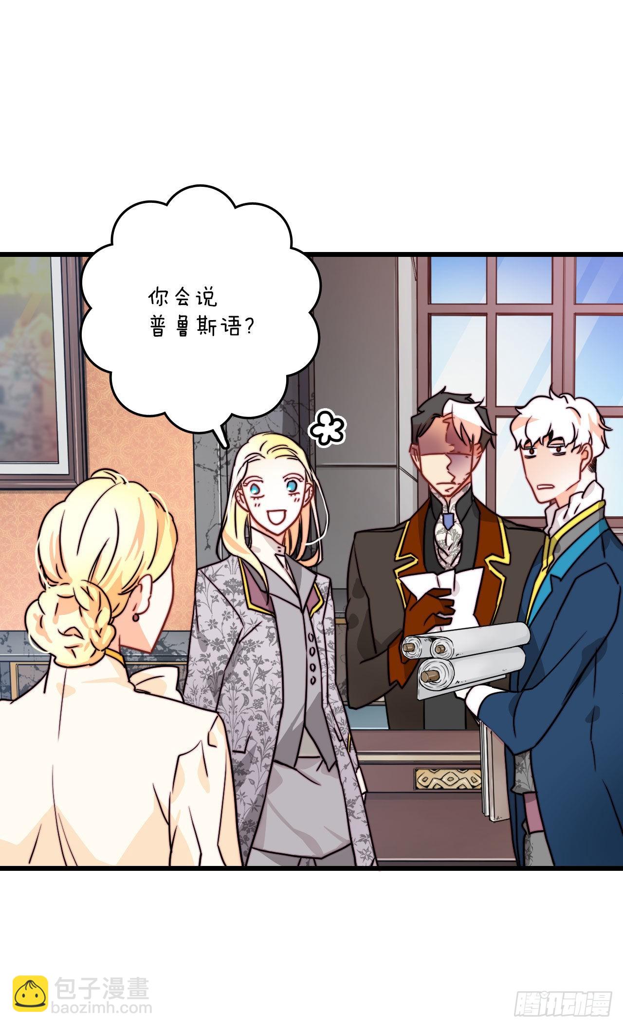 9.拜访克勒默城-第10话