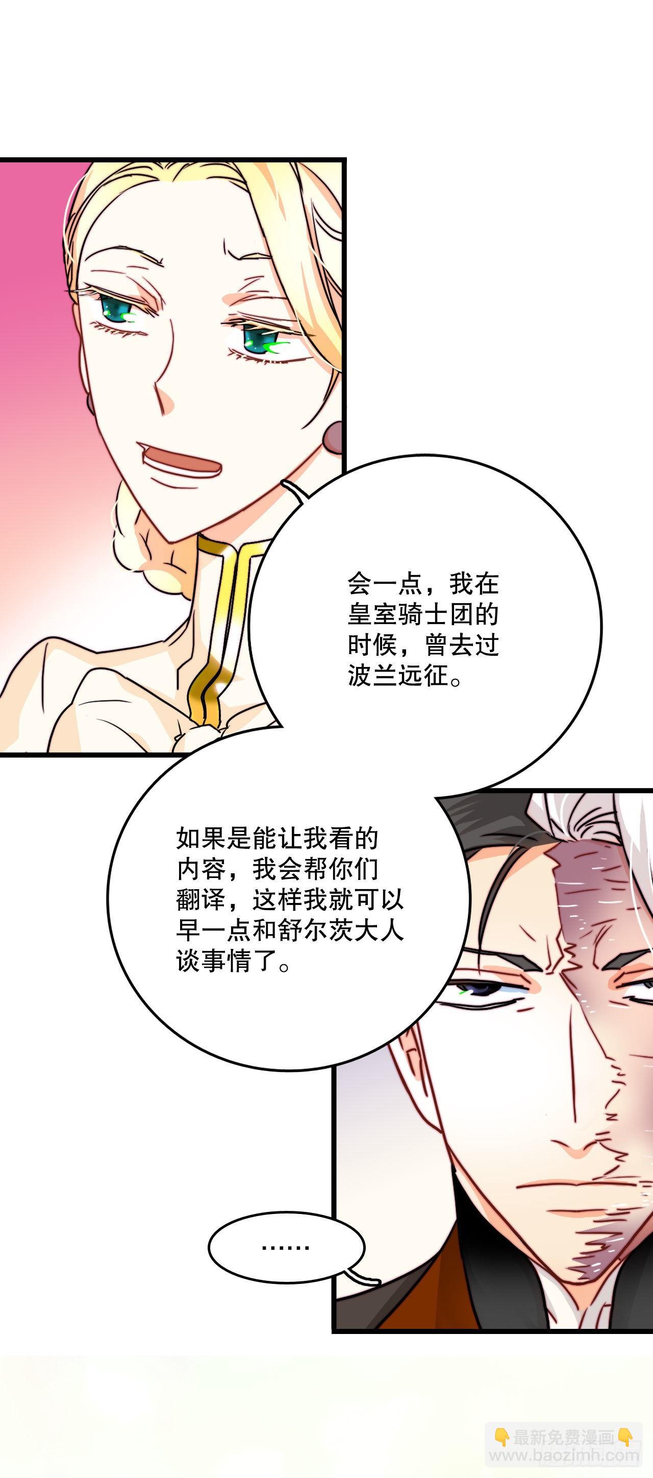 9.拜访克勒默城-第10话