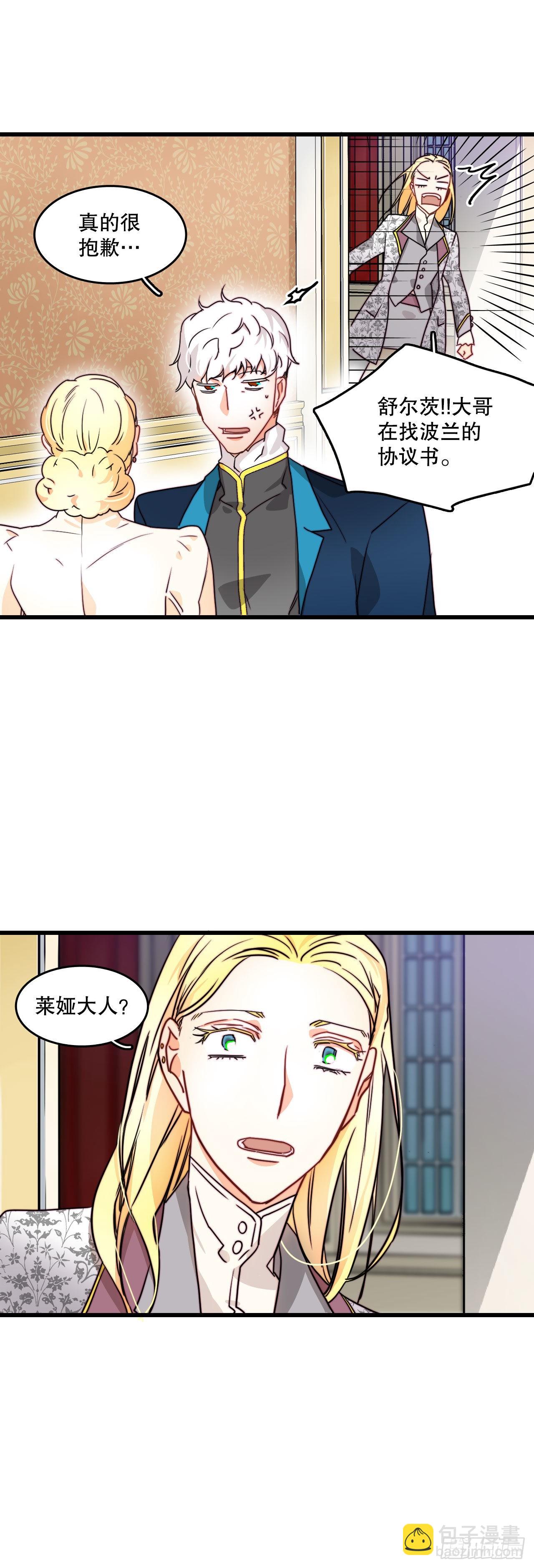 9.拜访克勒默城-第10话