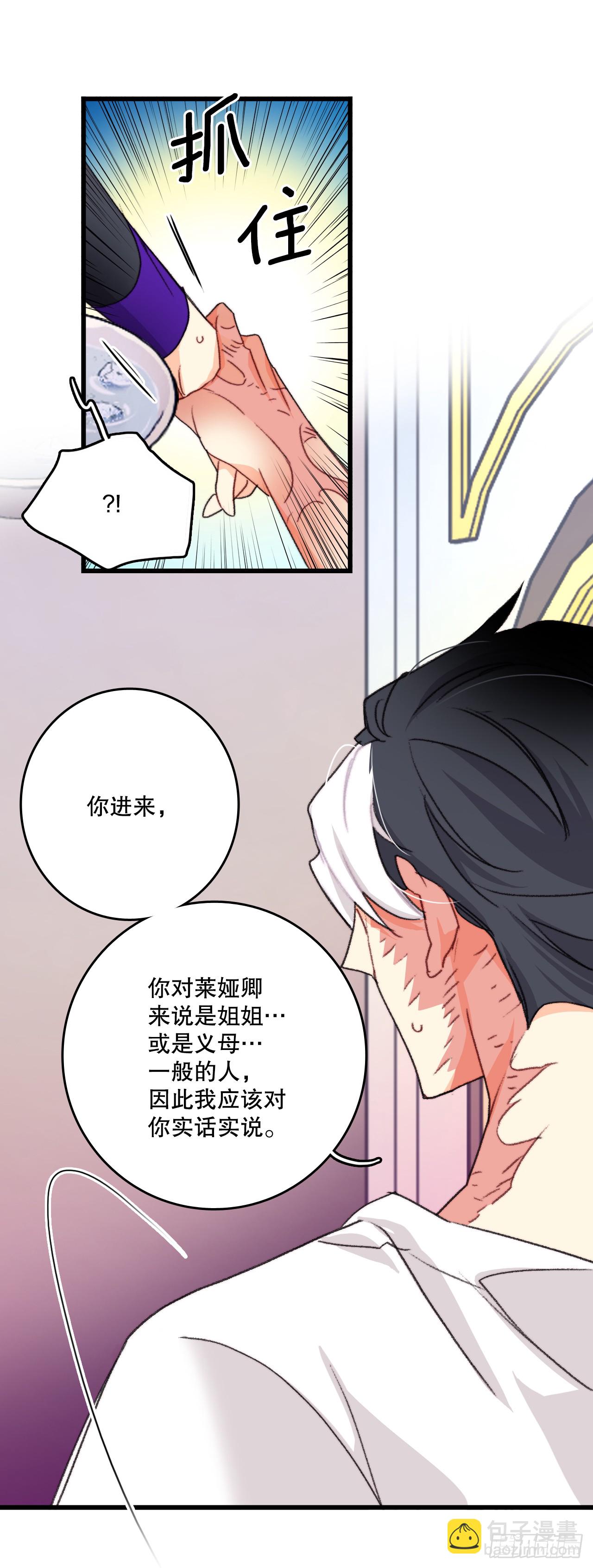 91.莱娅生病(1/2)-第92话