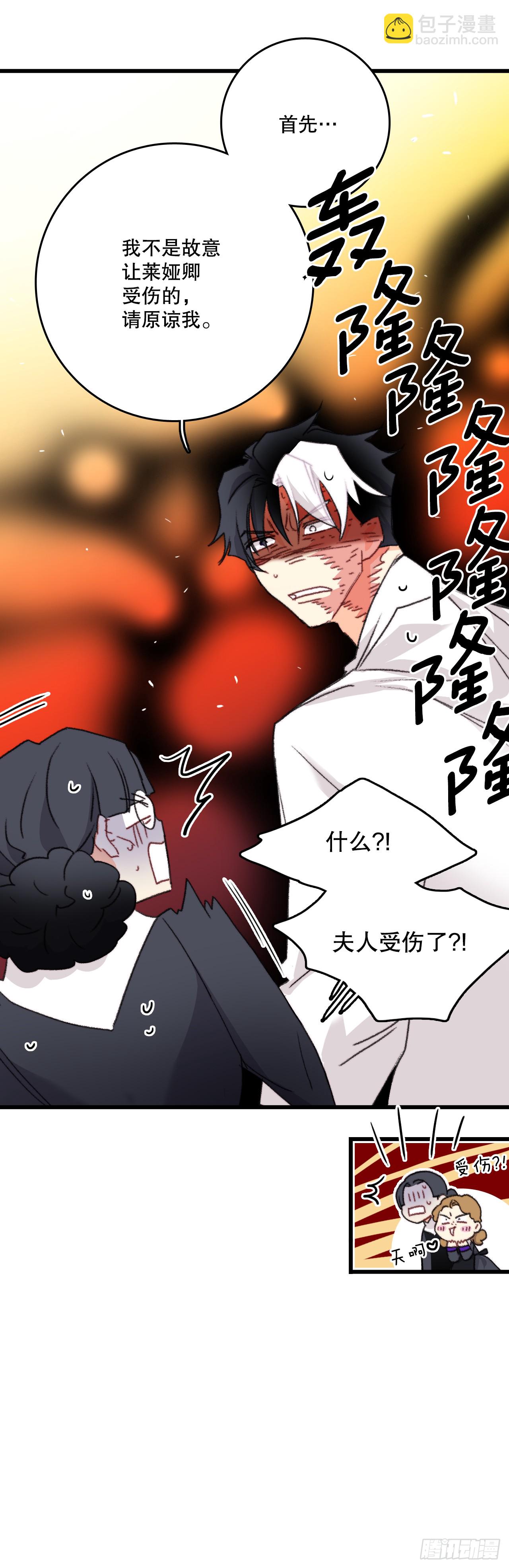 91.莱娅生病(1/2)-第92话