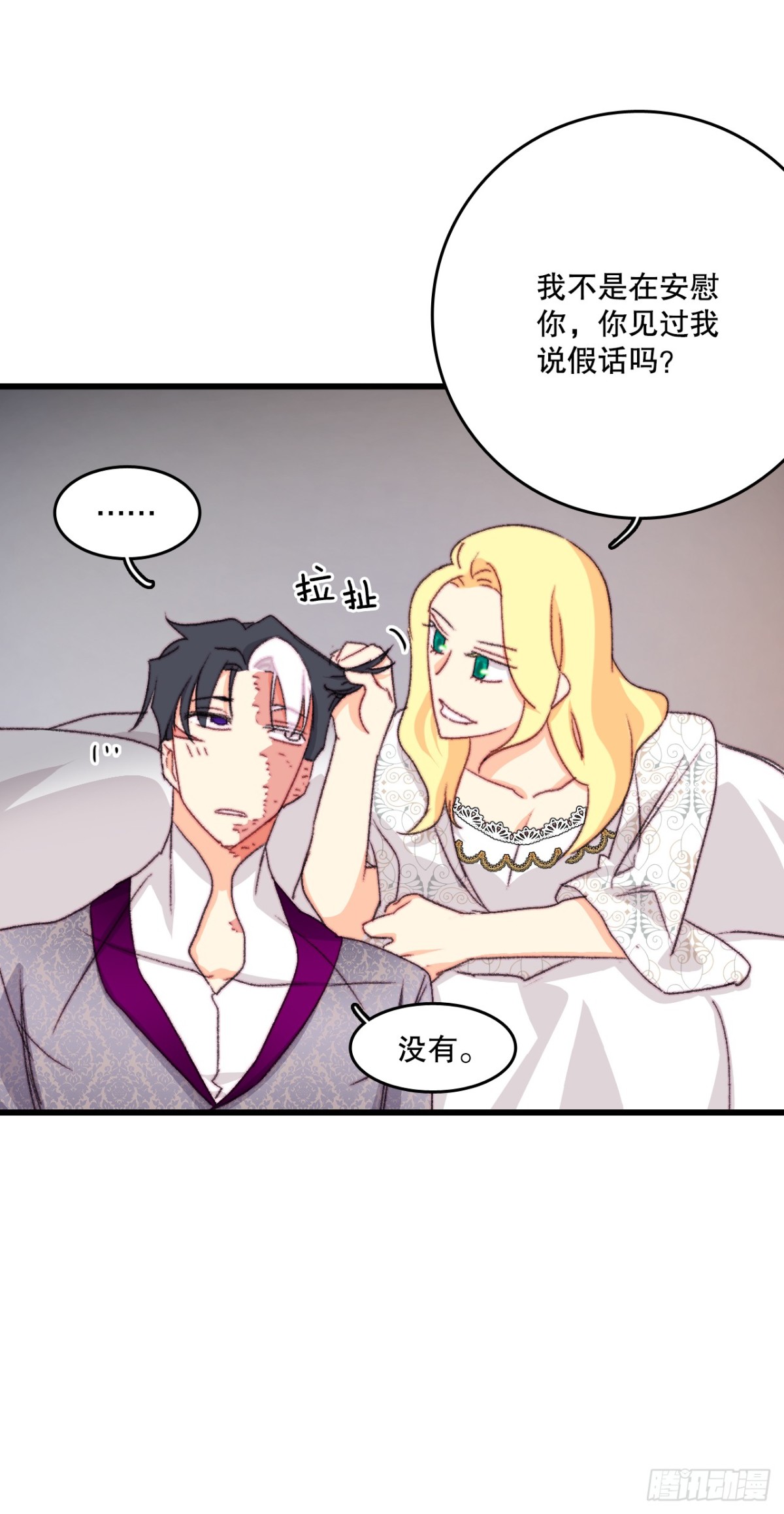 93.逛街(1/2)-第94话