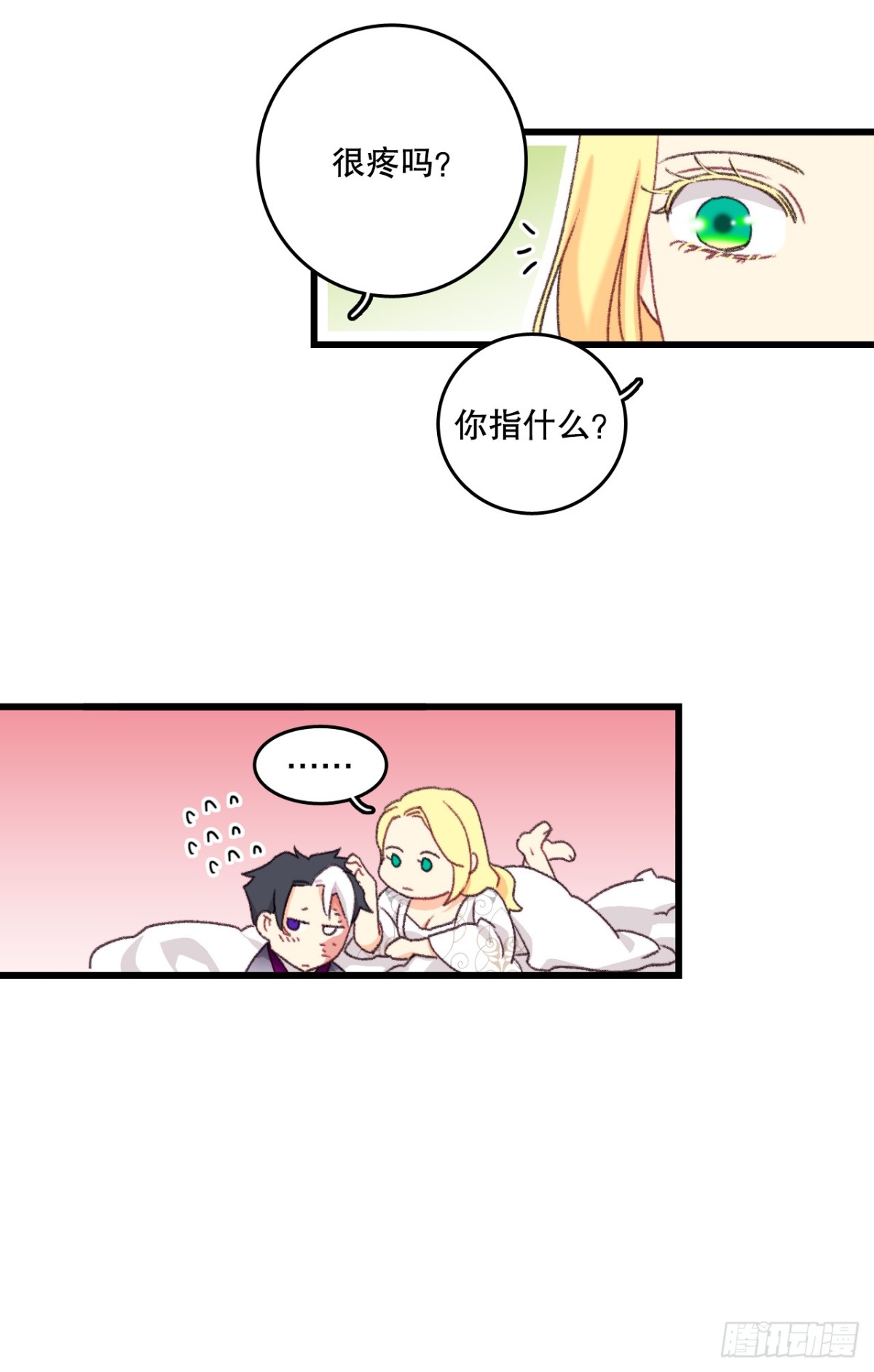 93.逛街(1/2)-第94话