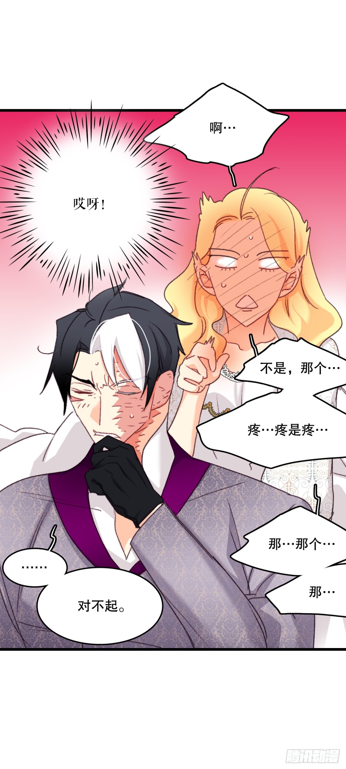 93.逛街(1/2)-第94话