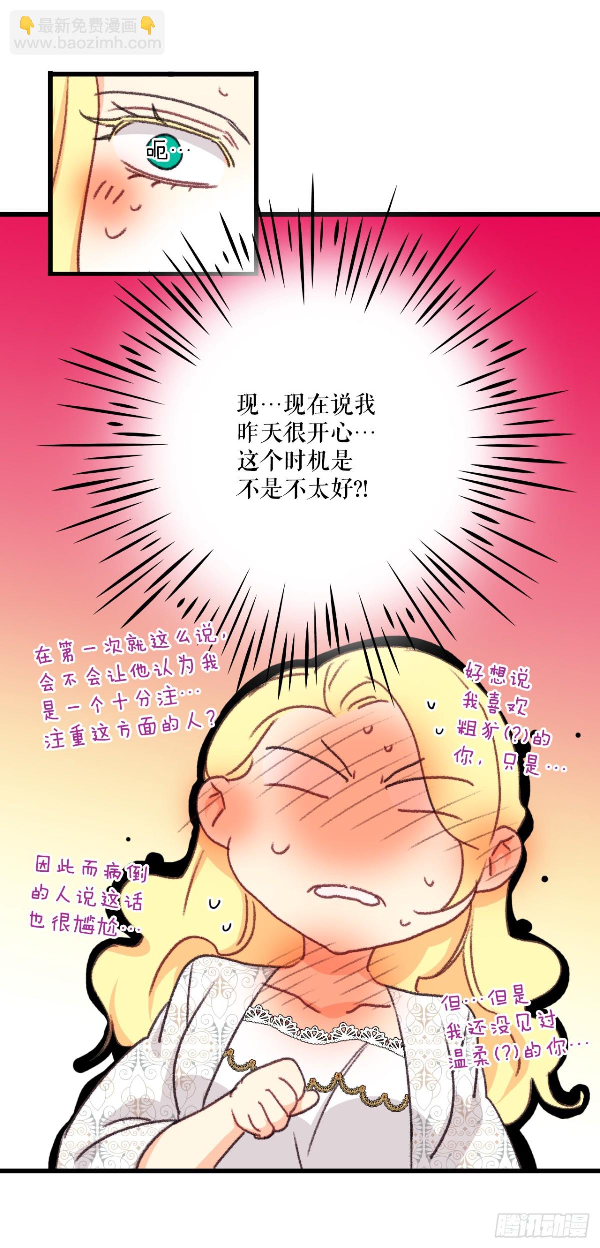 93.逛街(1/2)-第94话