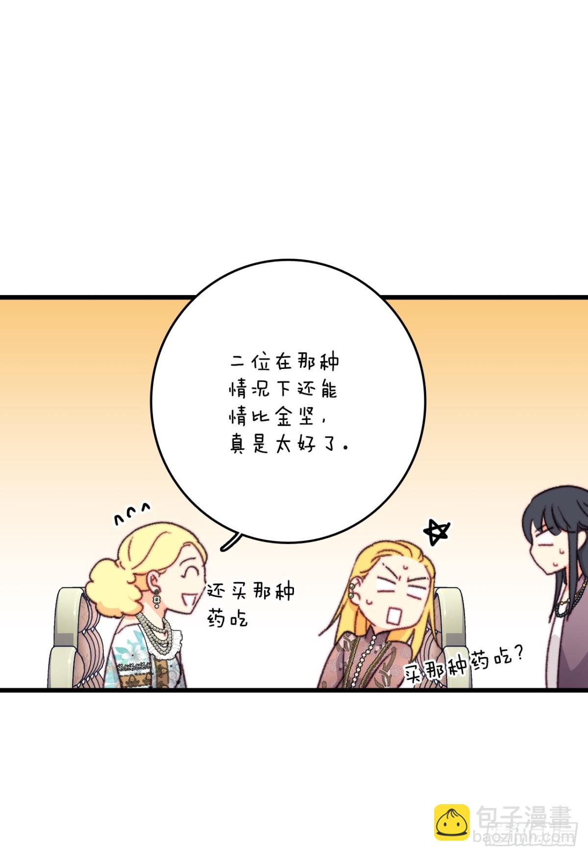 95.道歉(1/2)-第96话