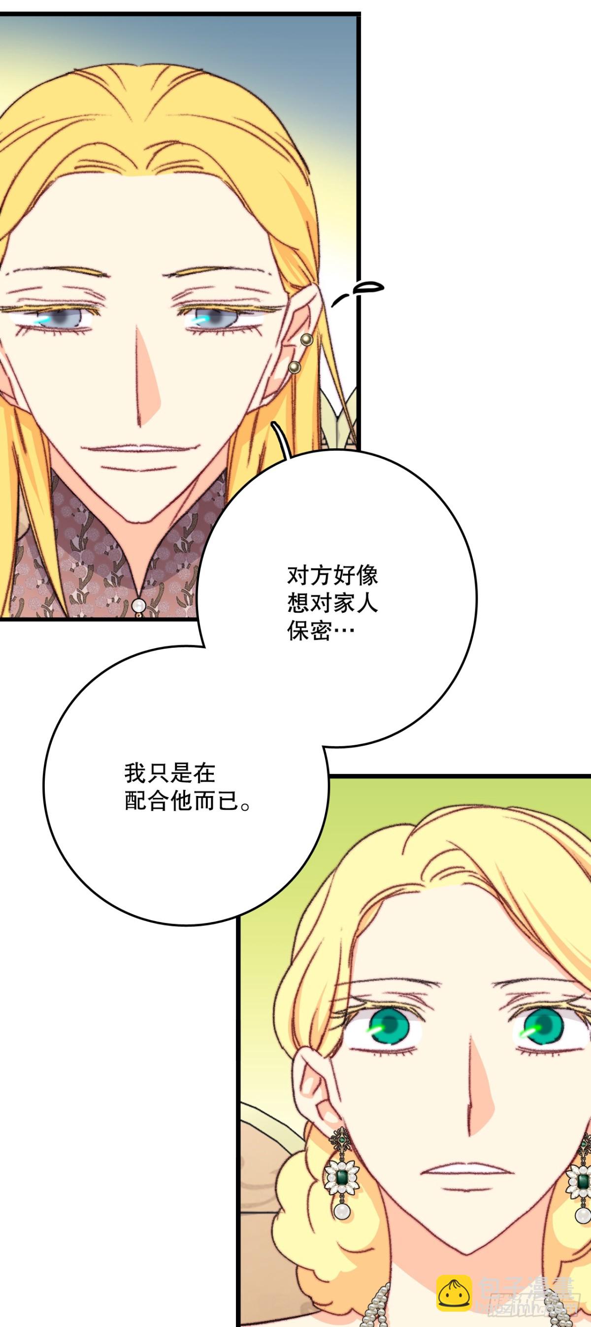 95.道歉(1/2)-第96话