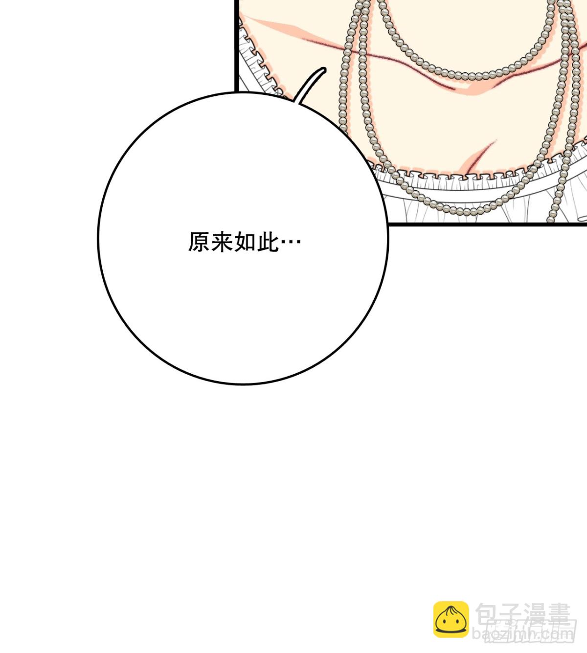 95.道歉(1/2)-第96话