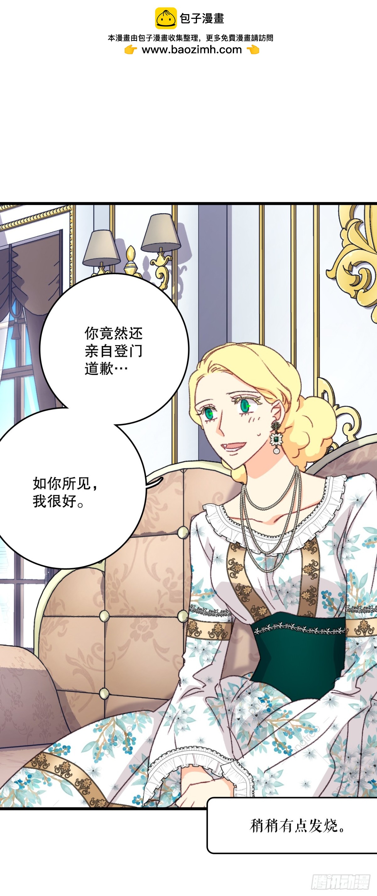 95.道歉(1/2)-第96话