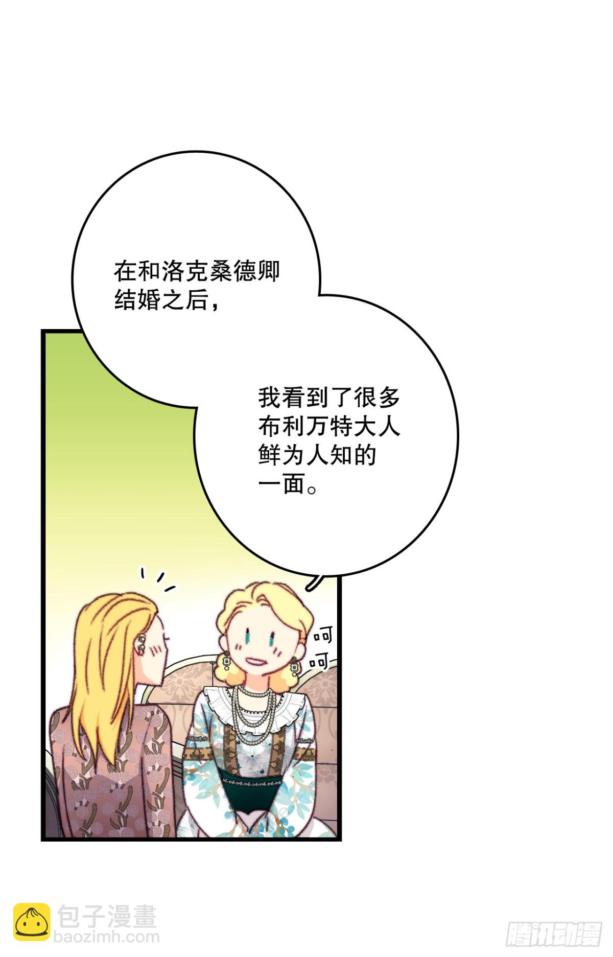 95.道歉(1/2)-第96话